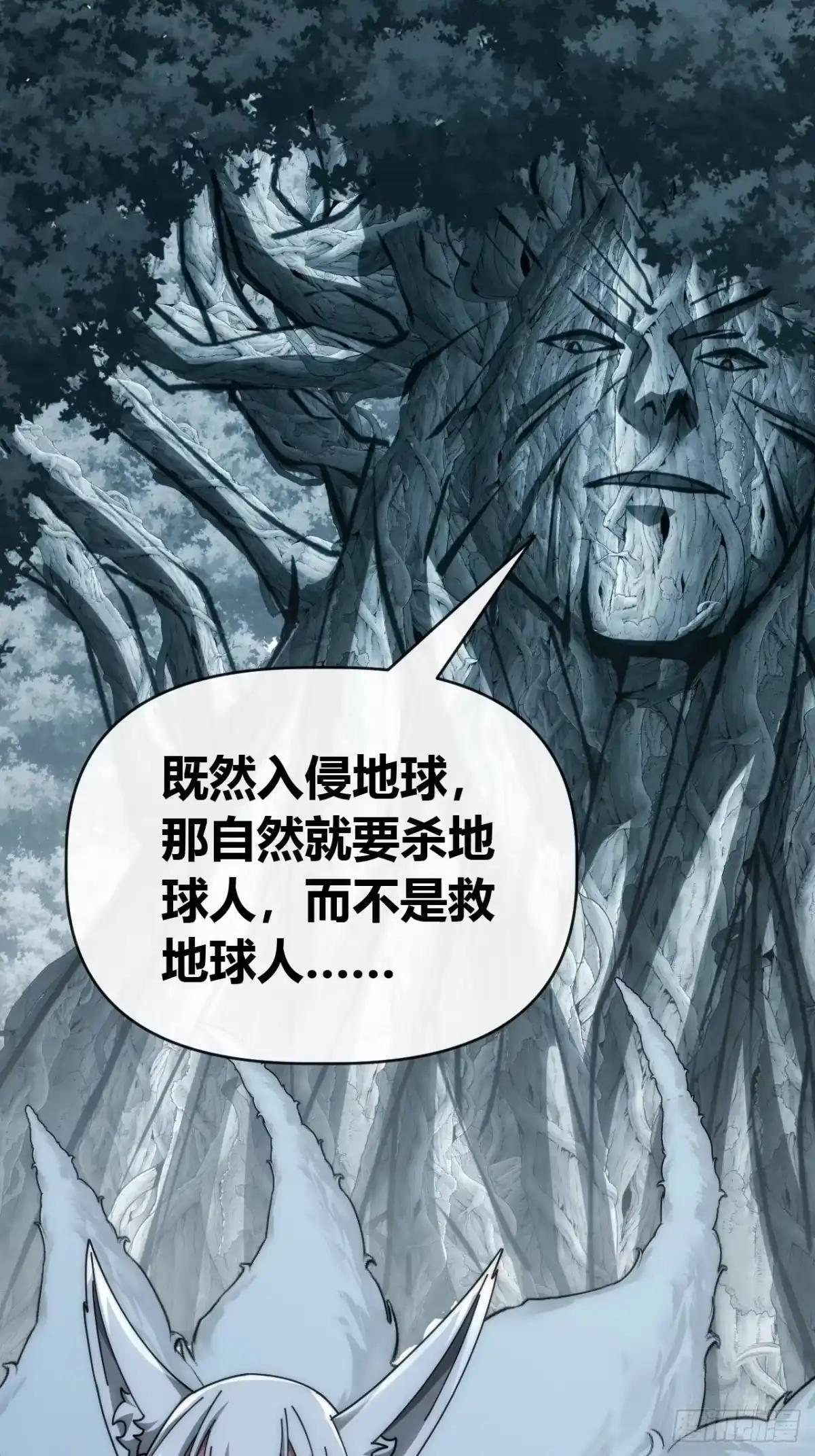 进攻山海市 第30页
