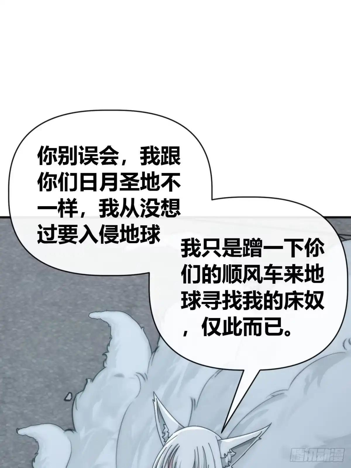 进攻山海市 第32页