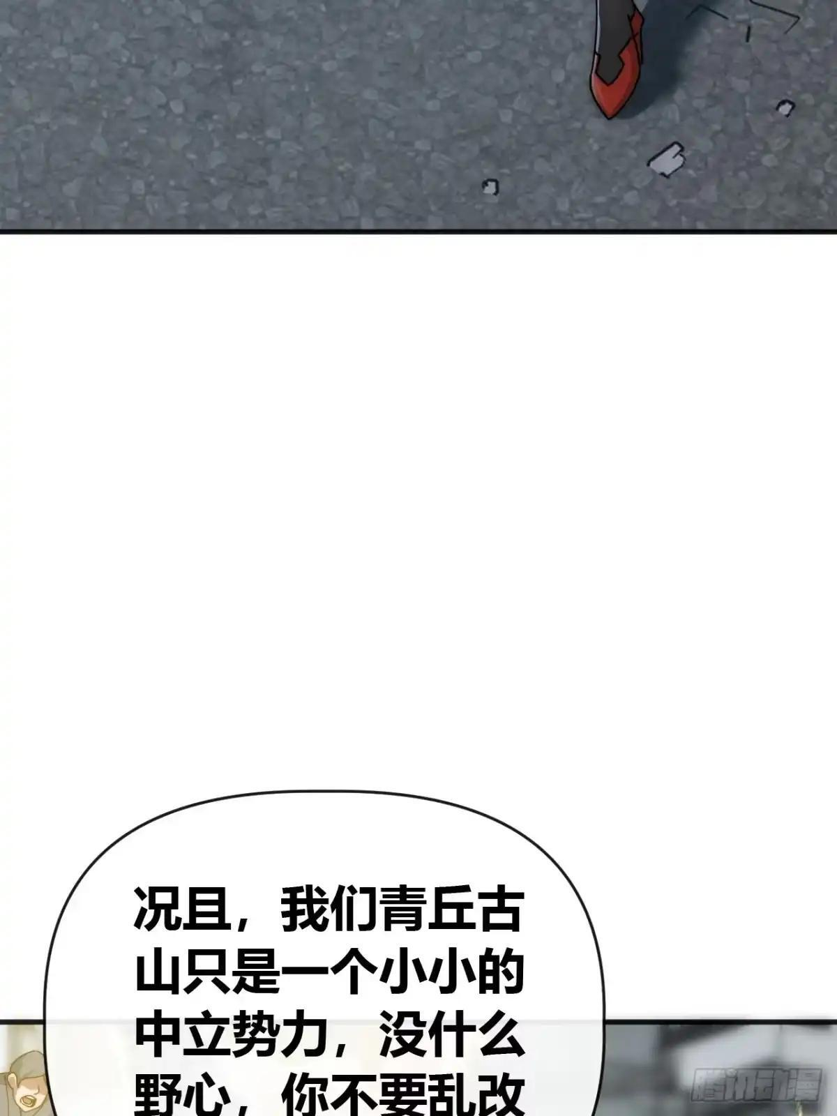 进攻山海市 第34页