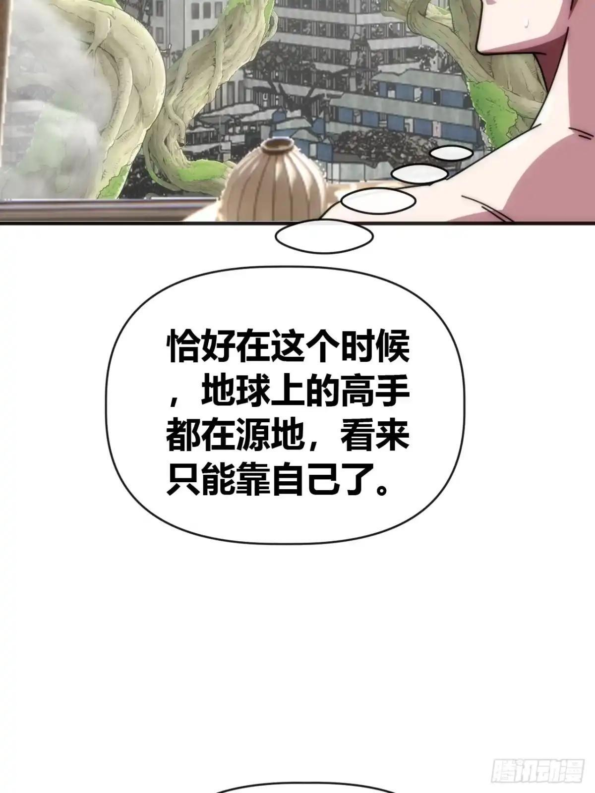 进攻山海市 第39页