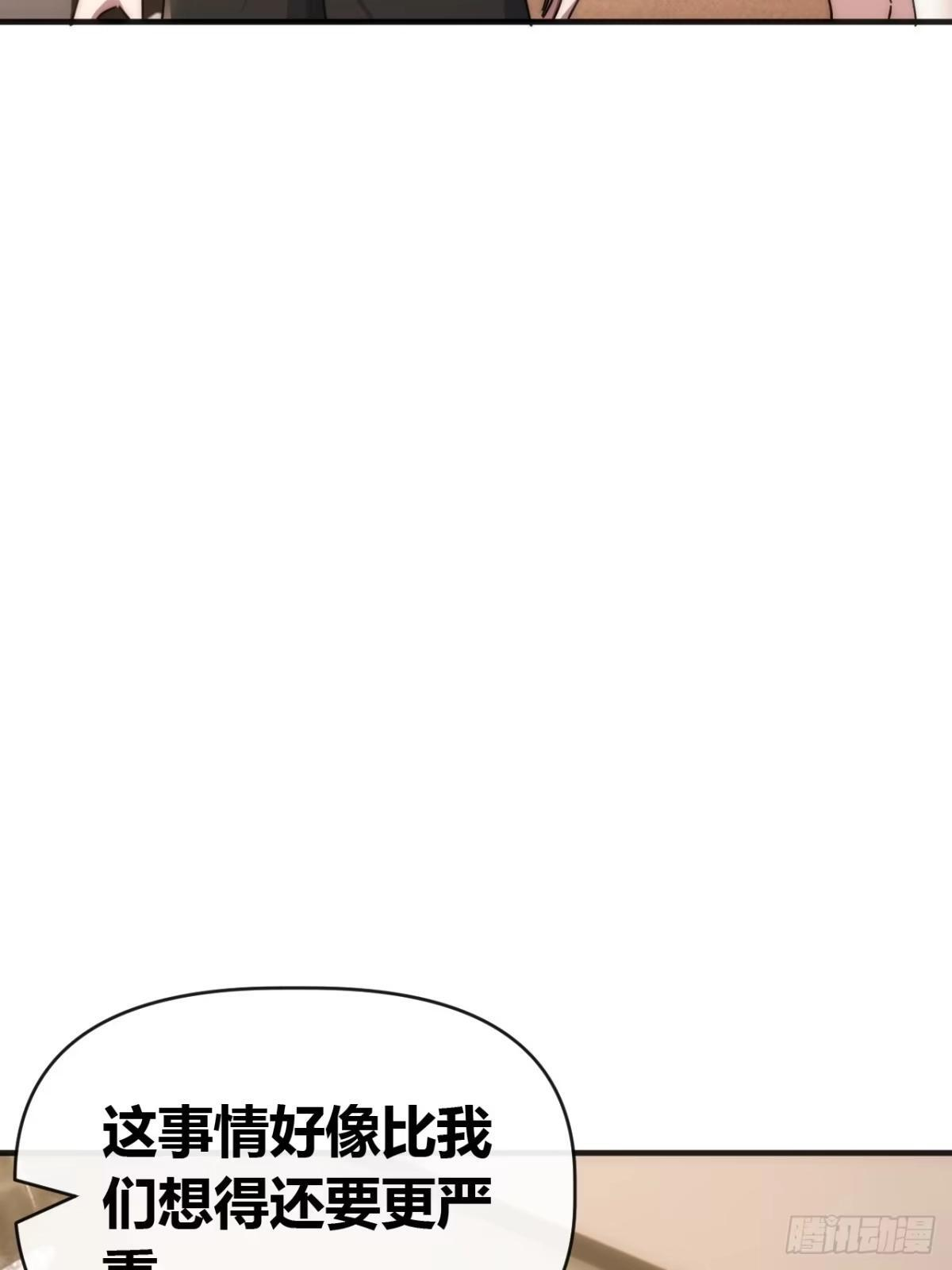 进攻山海市 第41页