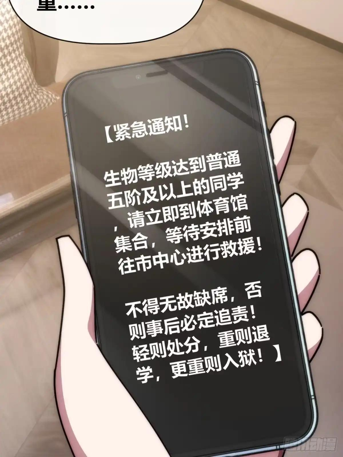 进攻山海市 第42页