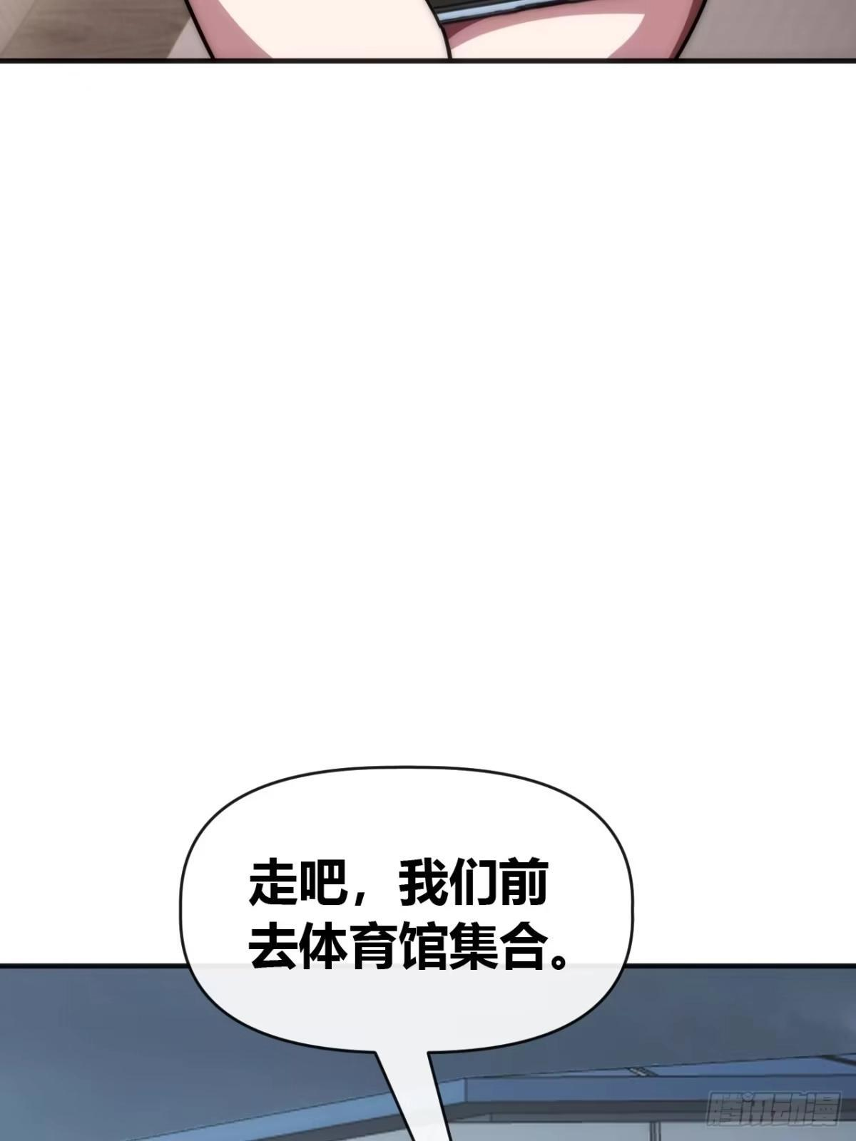 进攻山海市 第43页