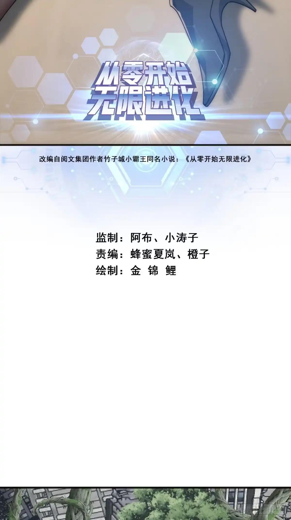 一飞冲天 第2页