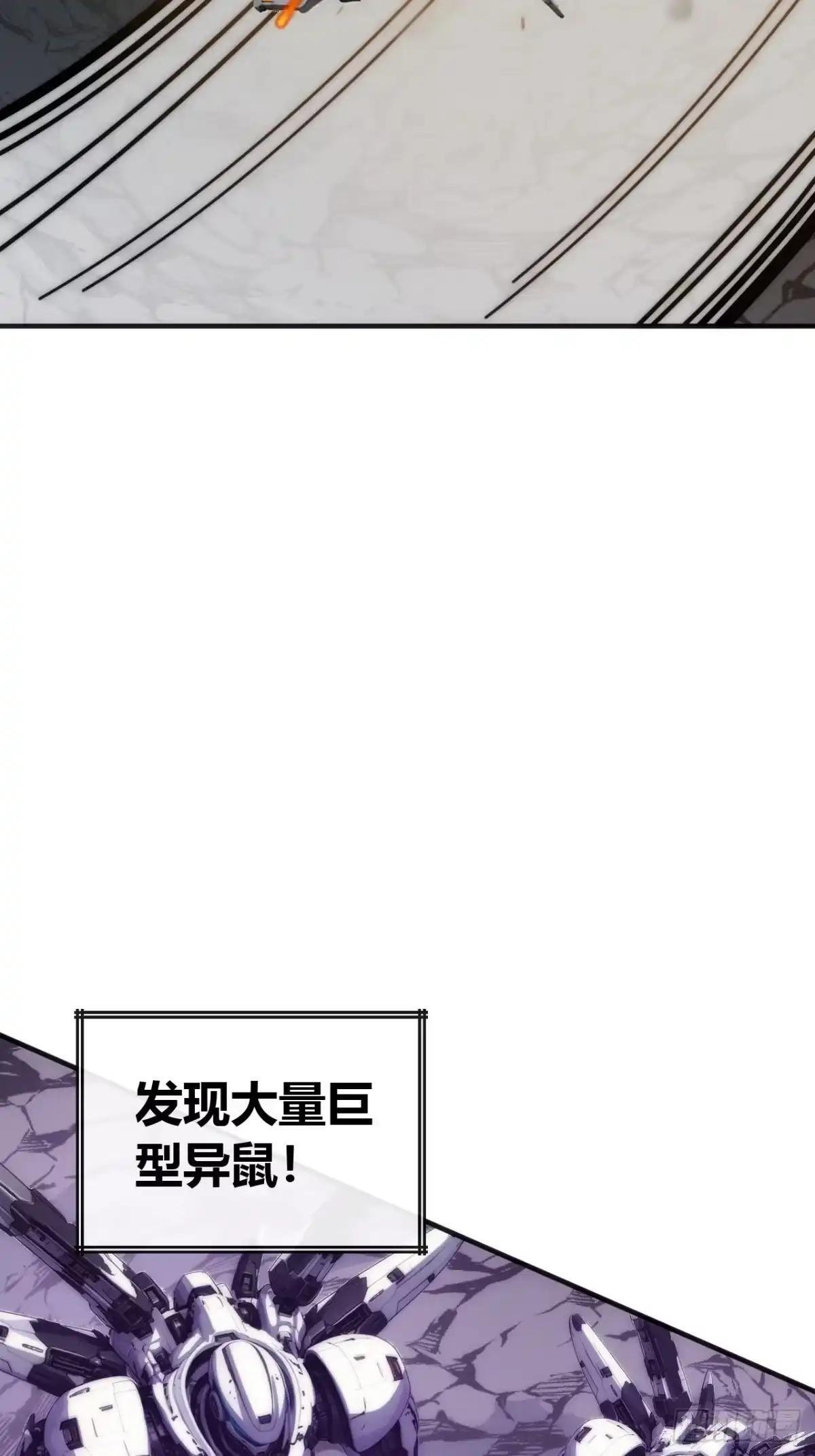 一飞冲天 第9页