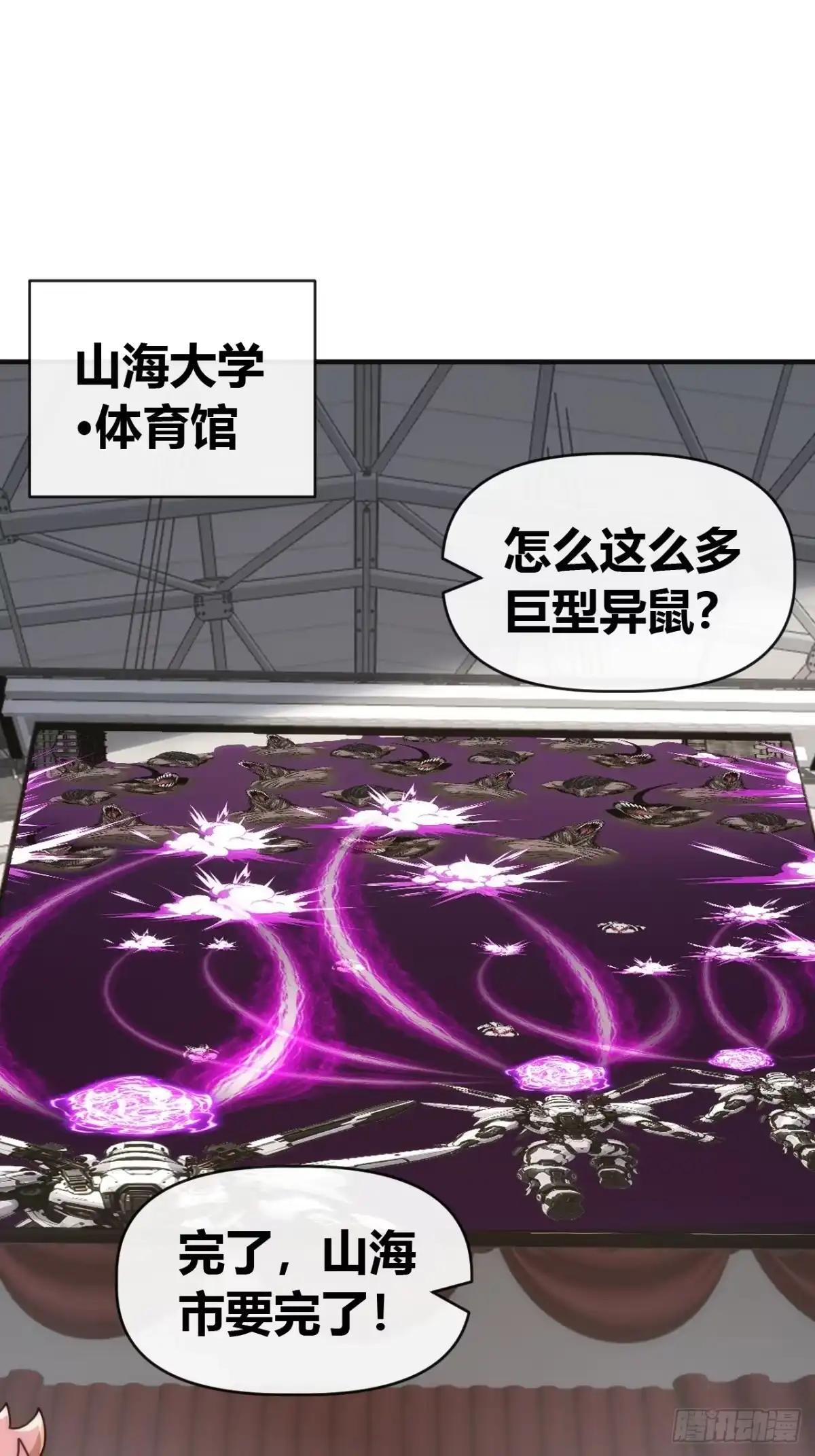 一飞冲天 第14页
