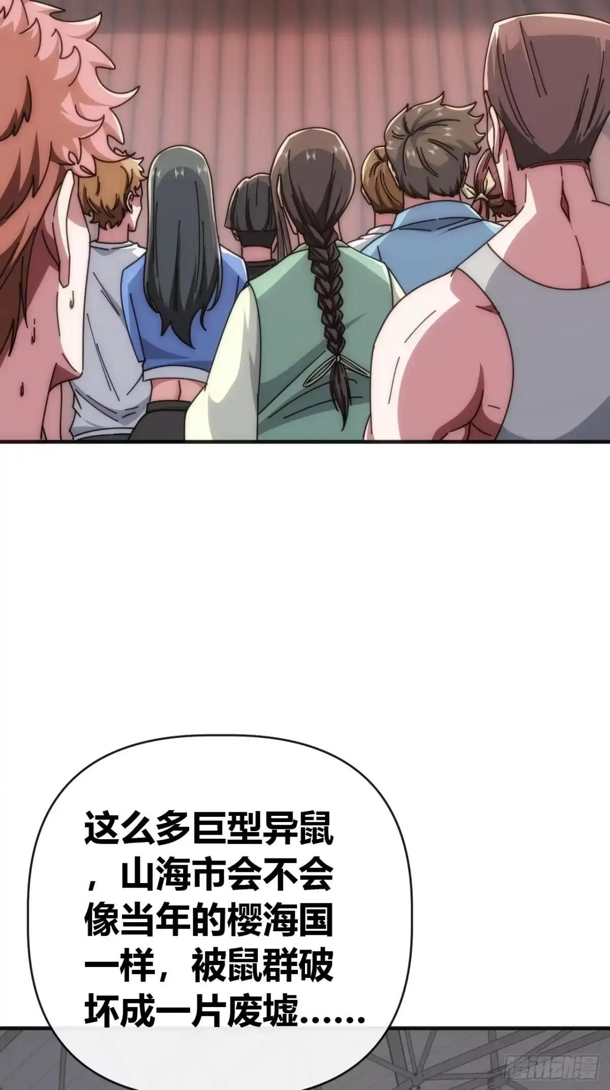 一飞冲天 第15页