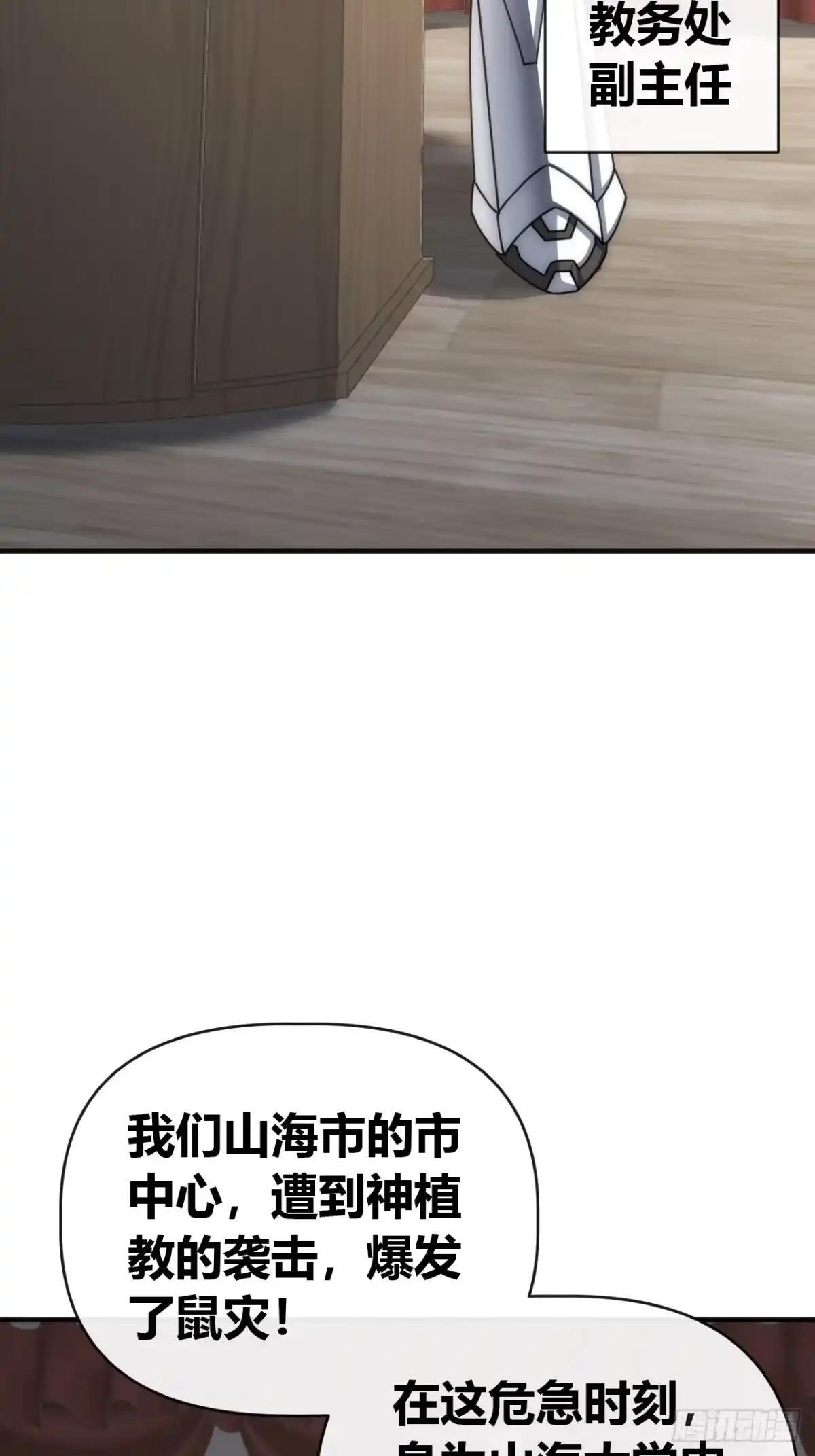 一飞冲天 第18页