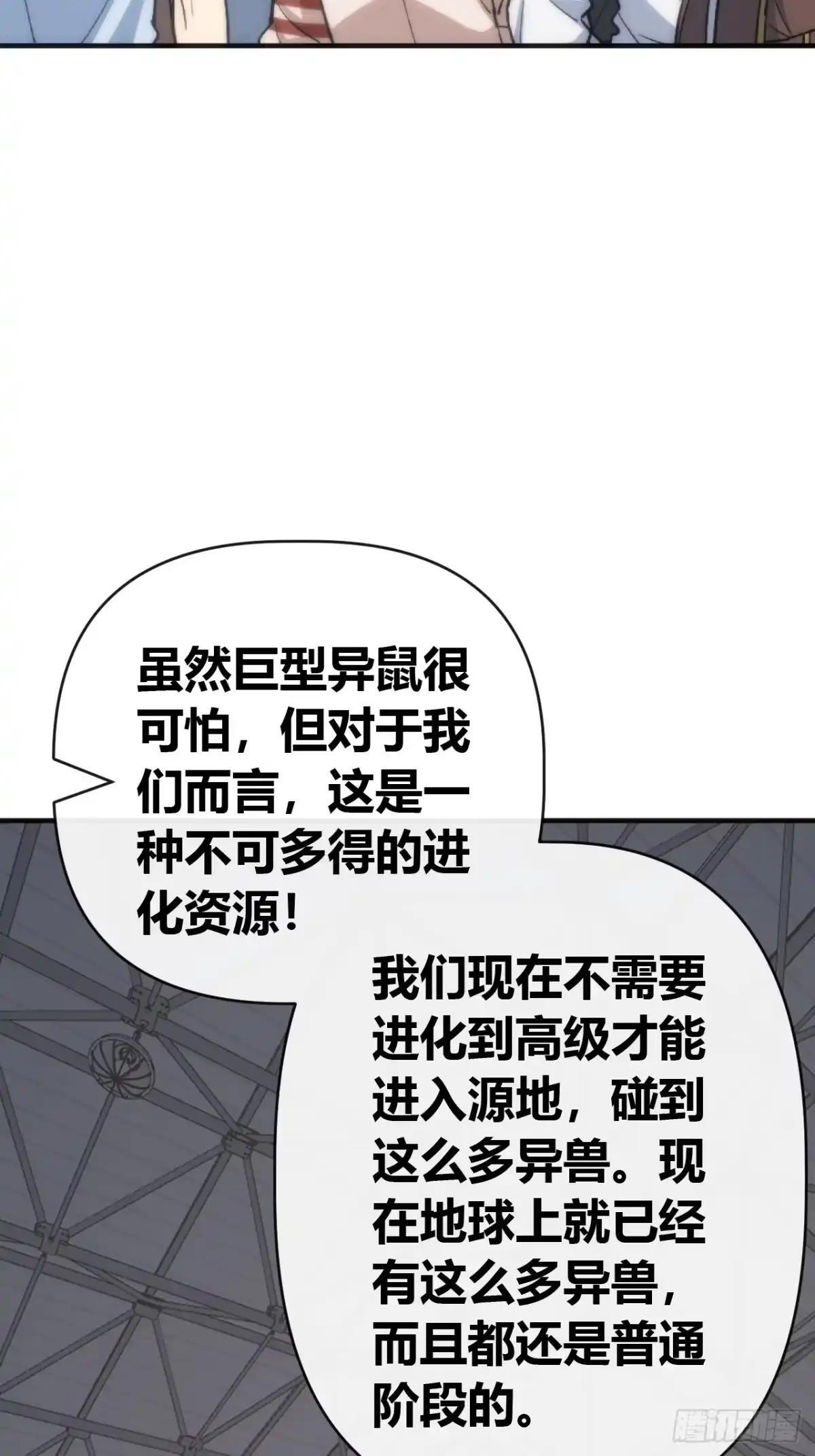 一飞冲天 第20页