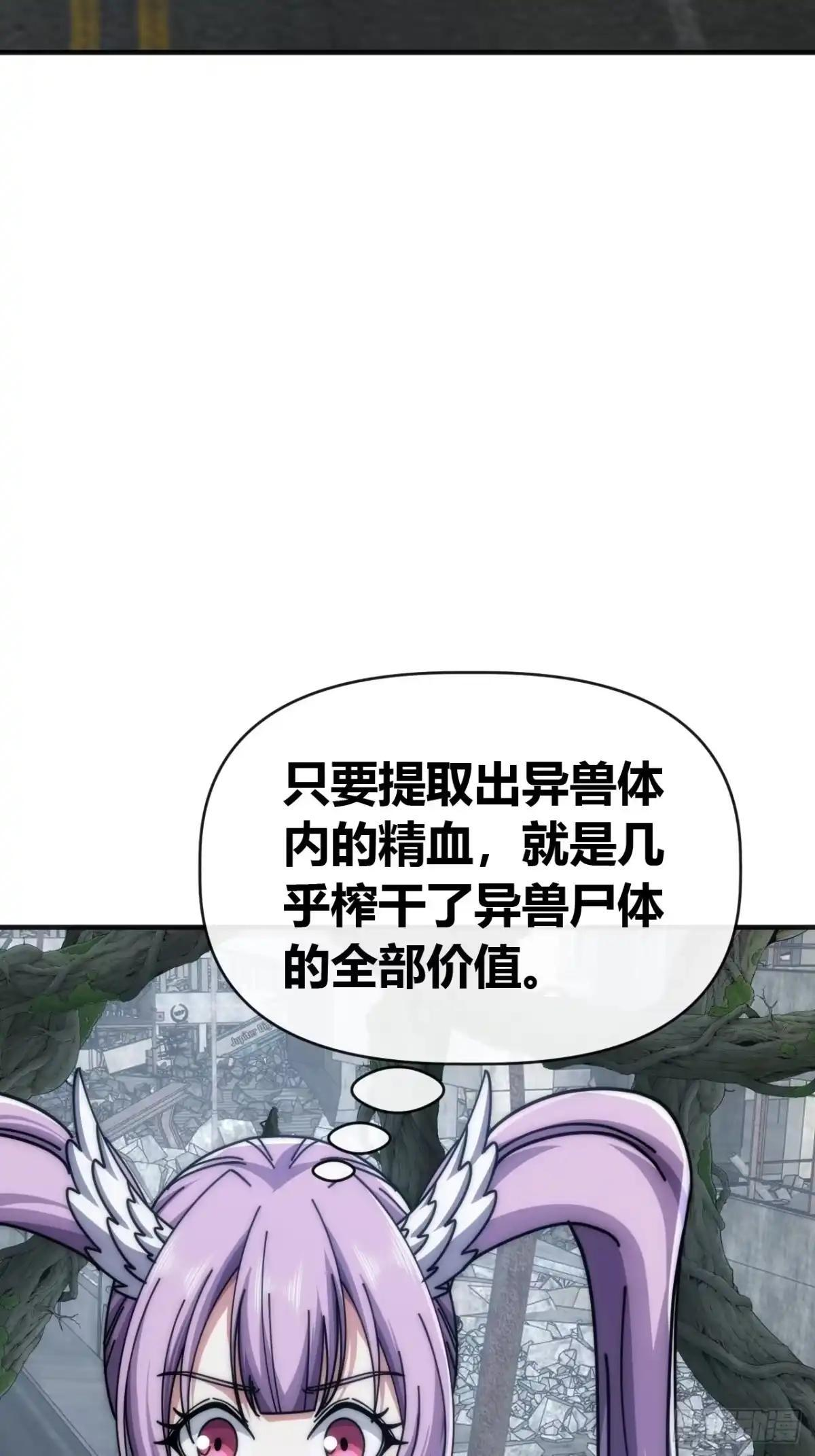 一飞冲天 第32页