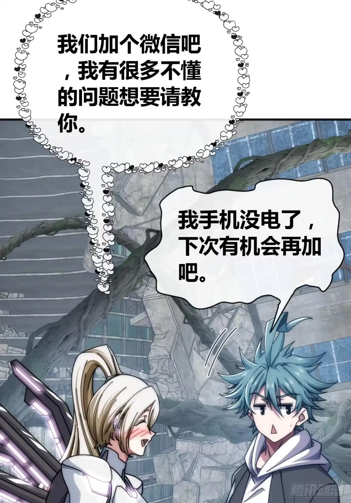 男神 第8页