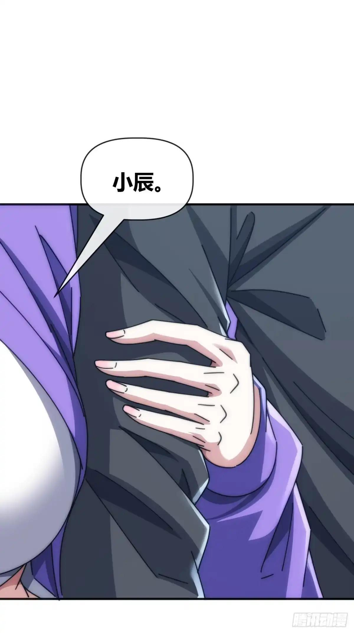 男神 第11页
