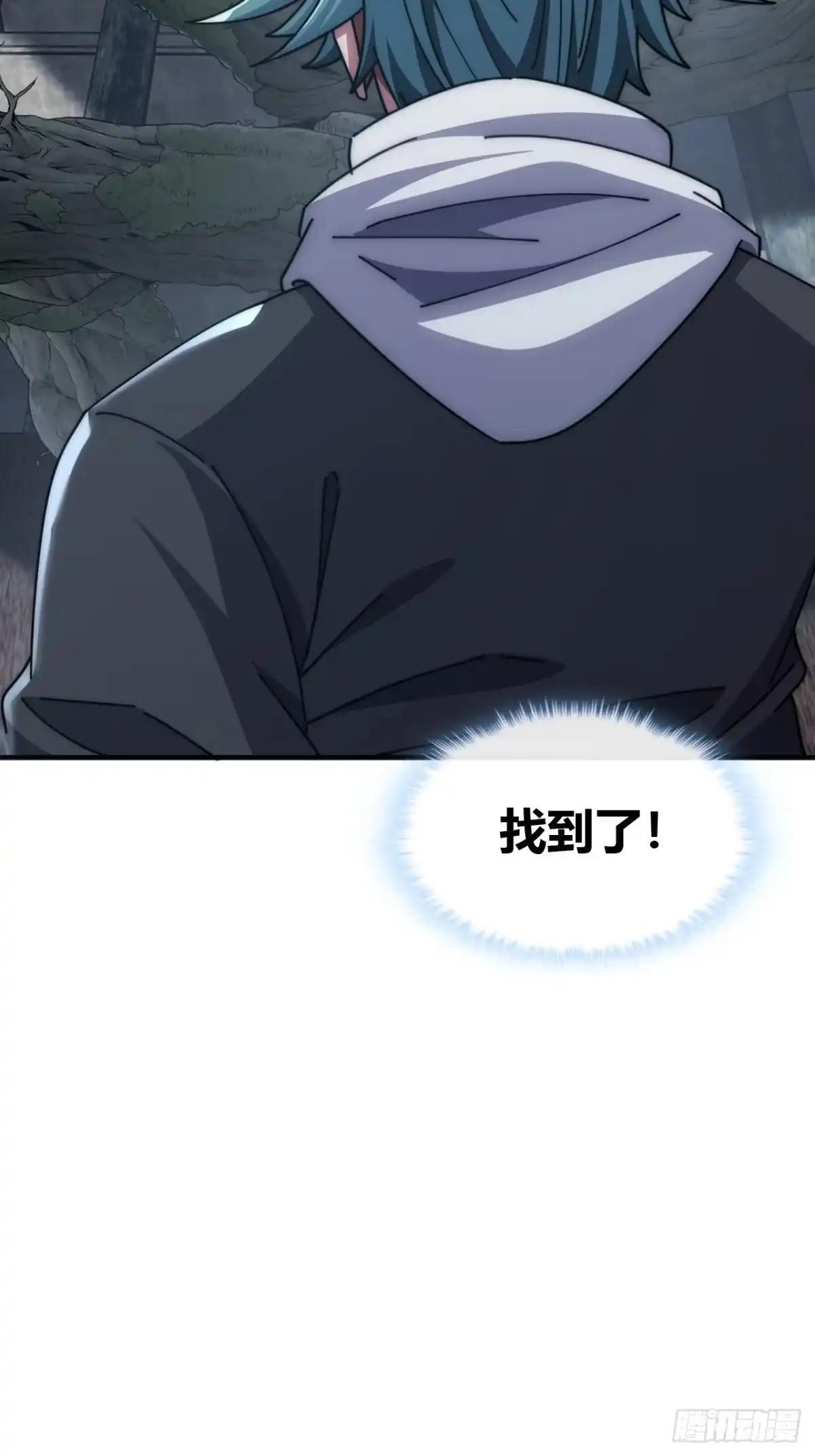 男神 第20页
