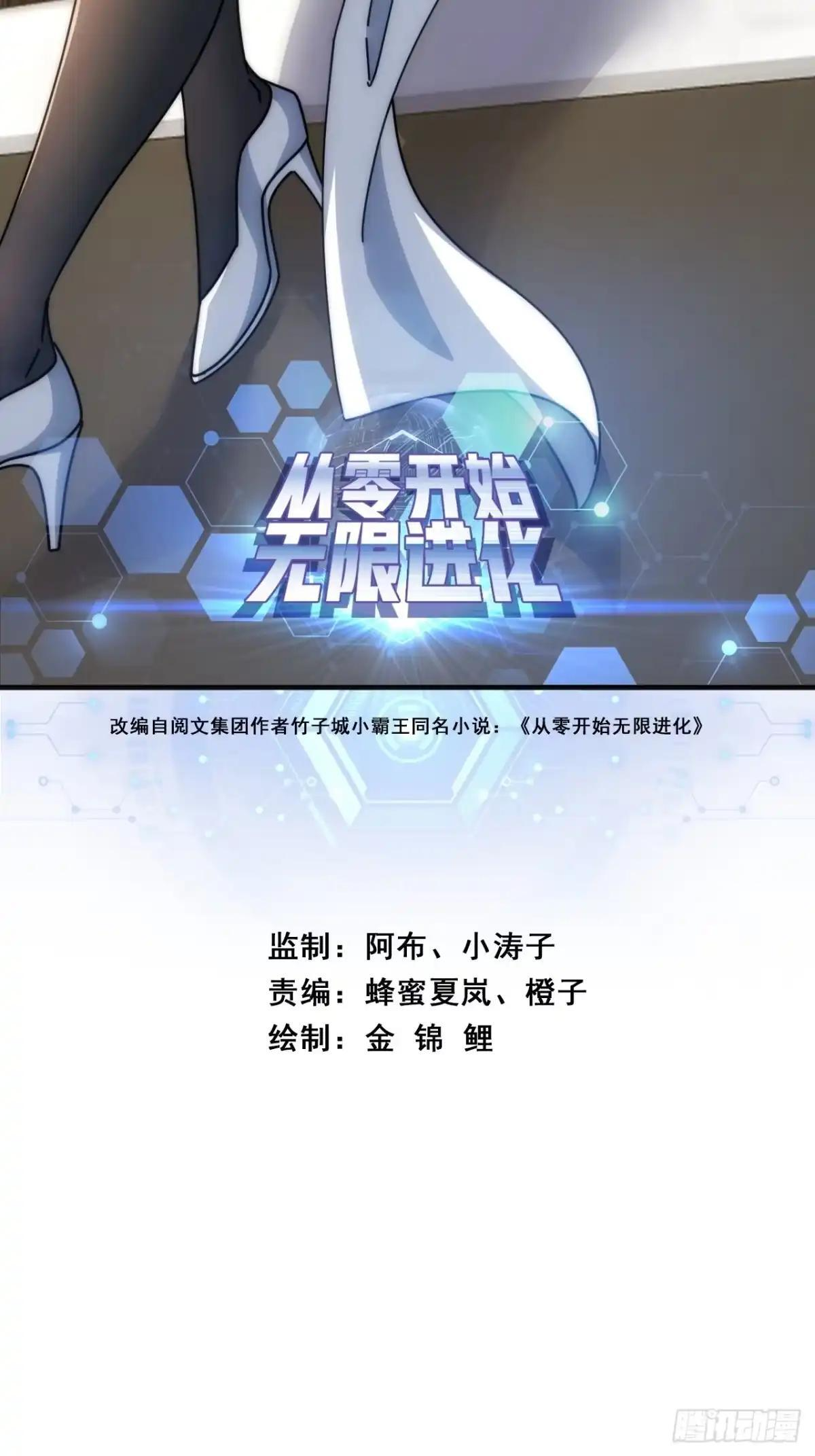肉身强度 第2页