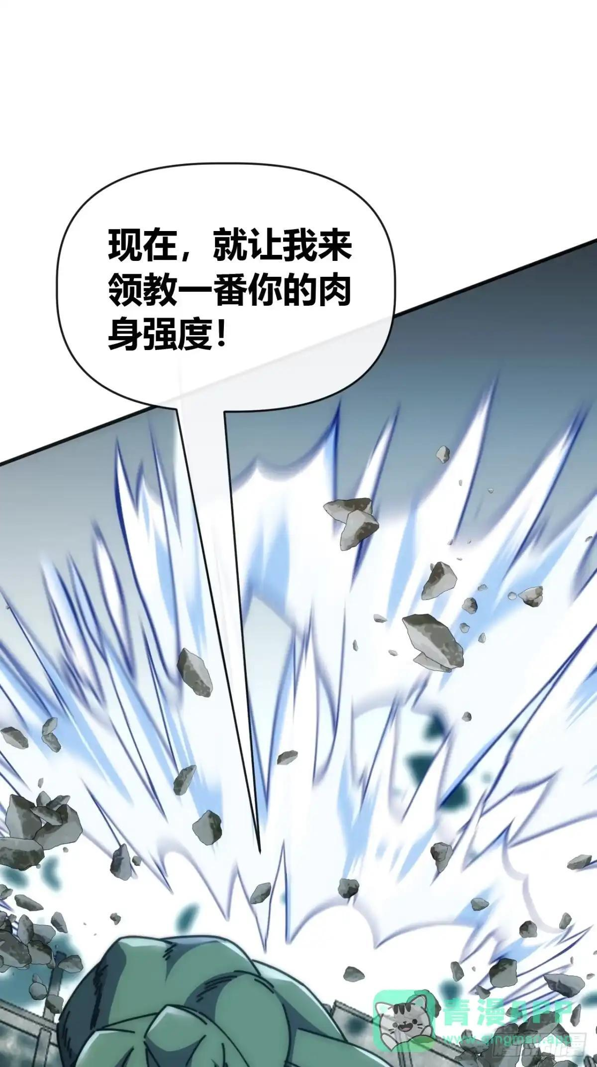 肉身强度 第6页