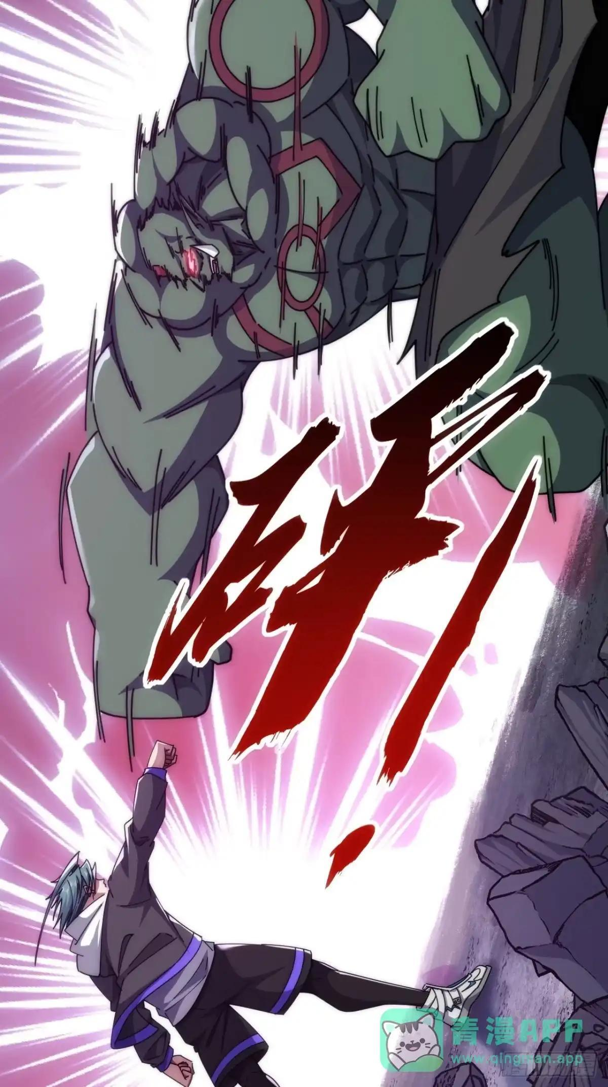 肉身强度 第11页
