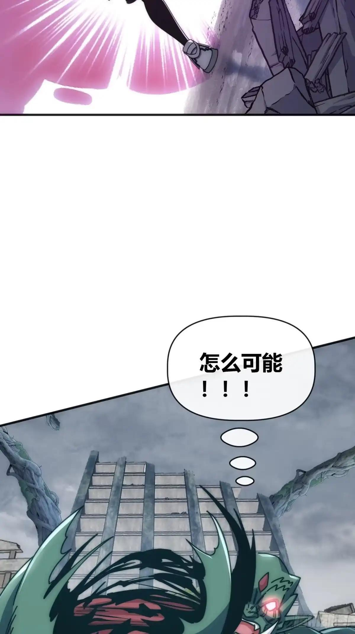 肉身强度 第12页