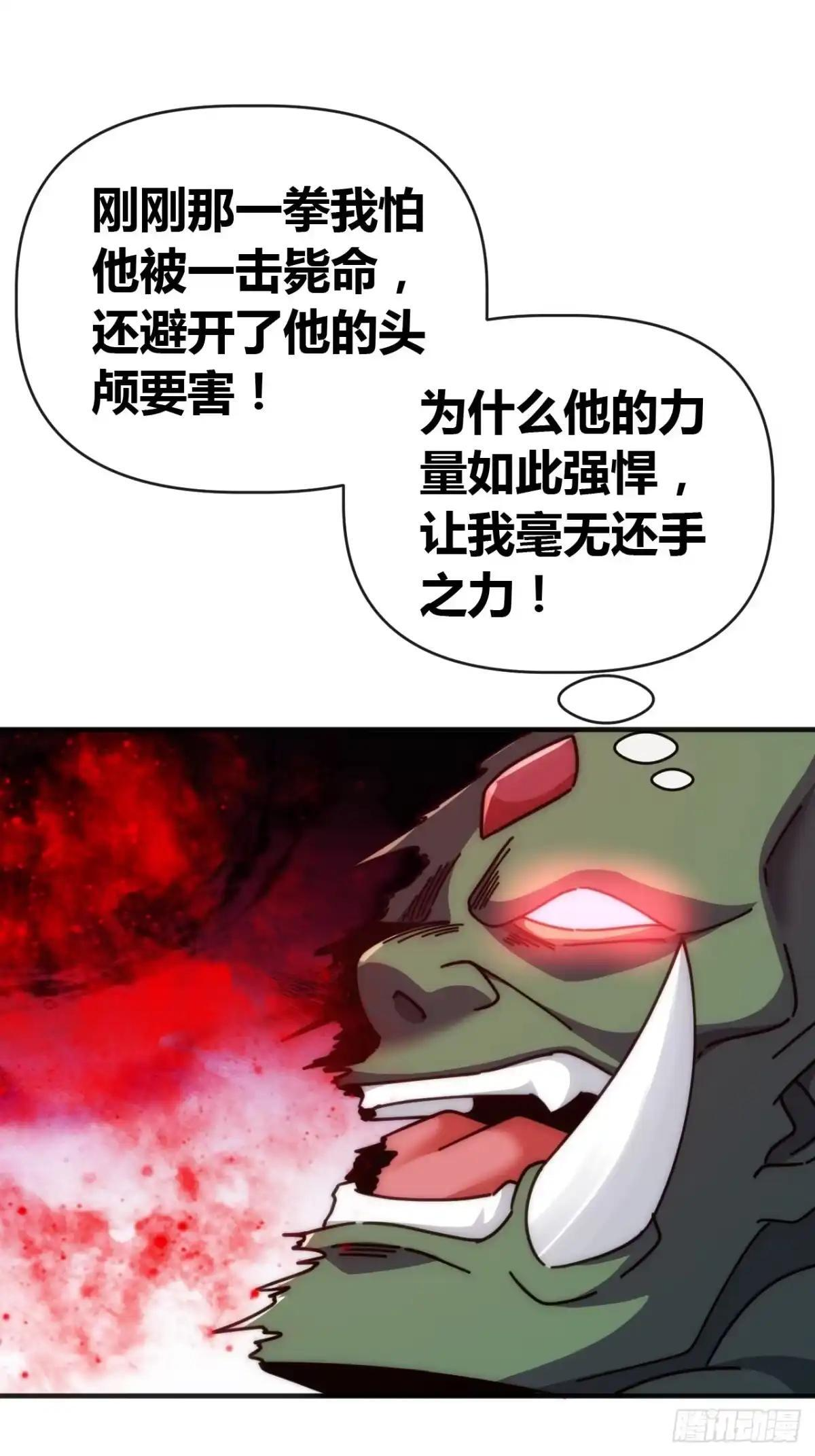 肉身强度 第14页