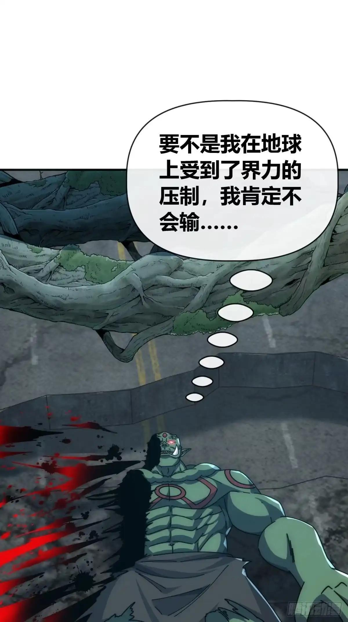肉身强度 第15页