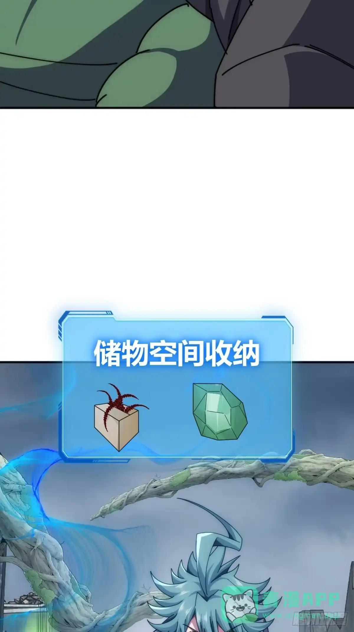 肉身强度 第21页