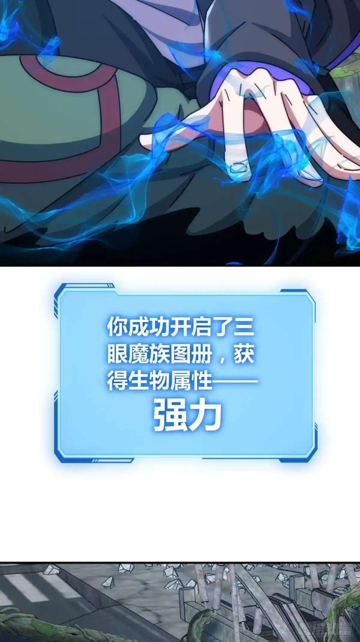 肉身强度 第24页
