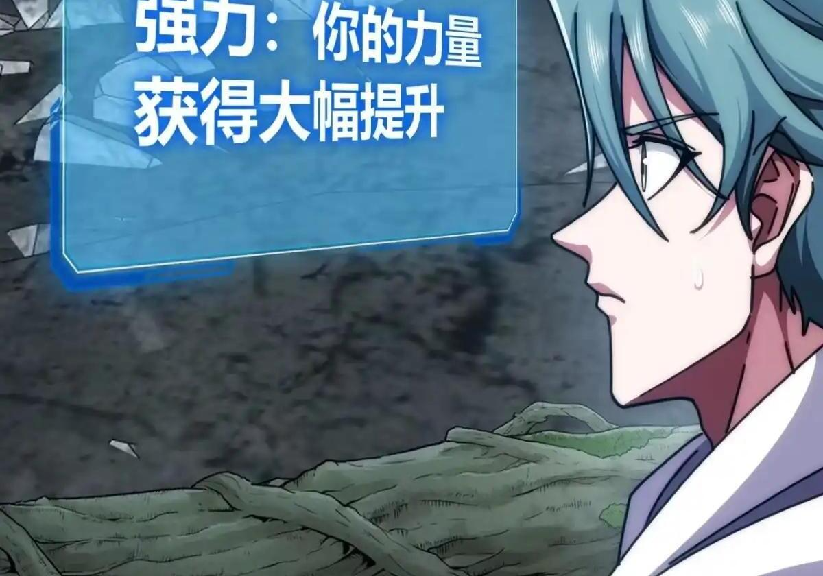 肉身强度 第26页