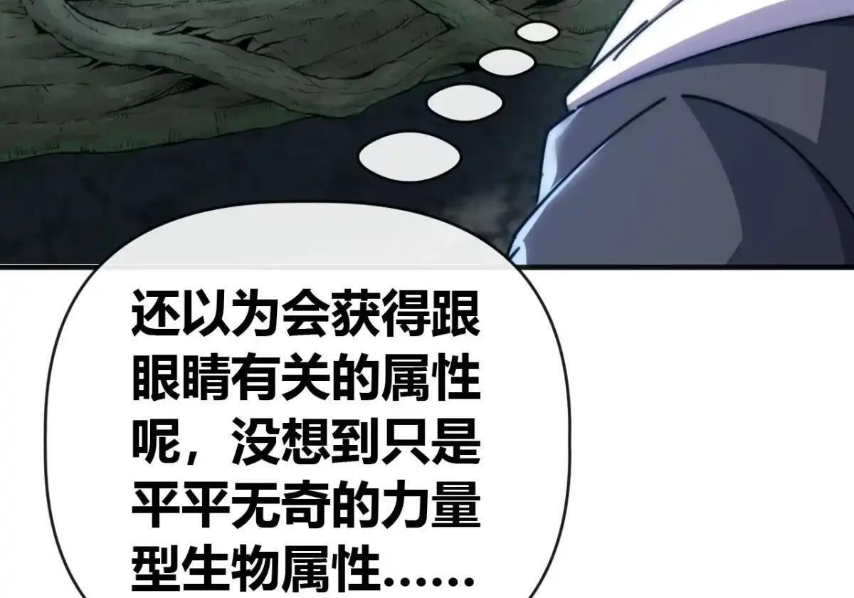 肉身强度 第27页