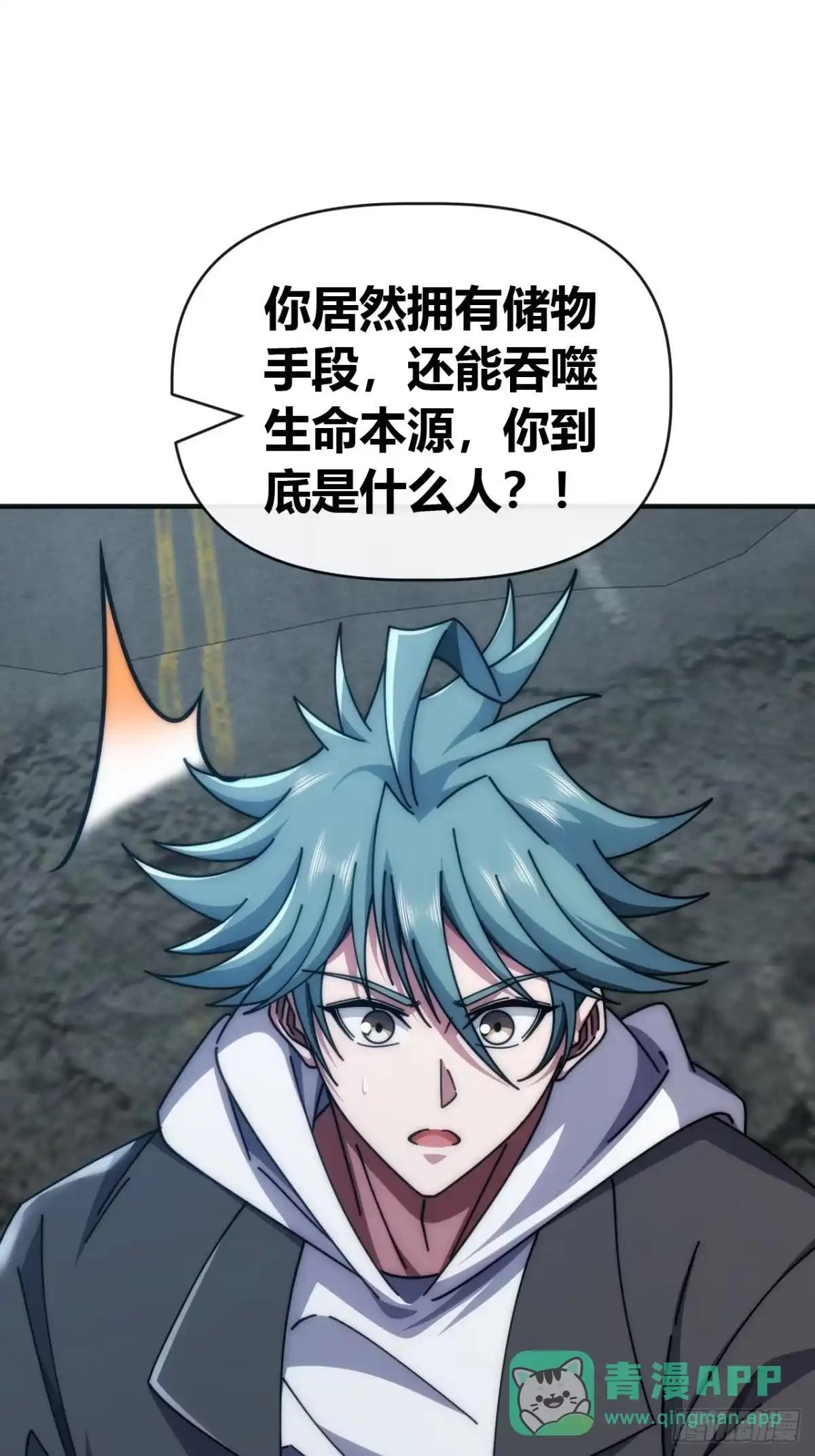 肉身强度 第29页