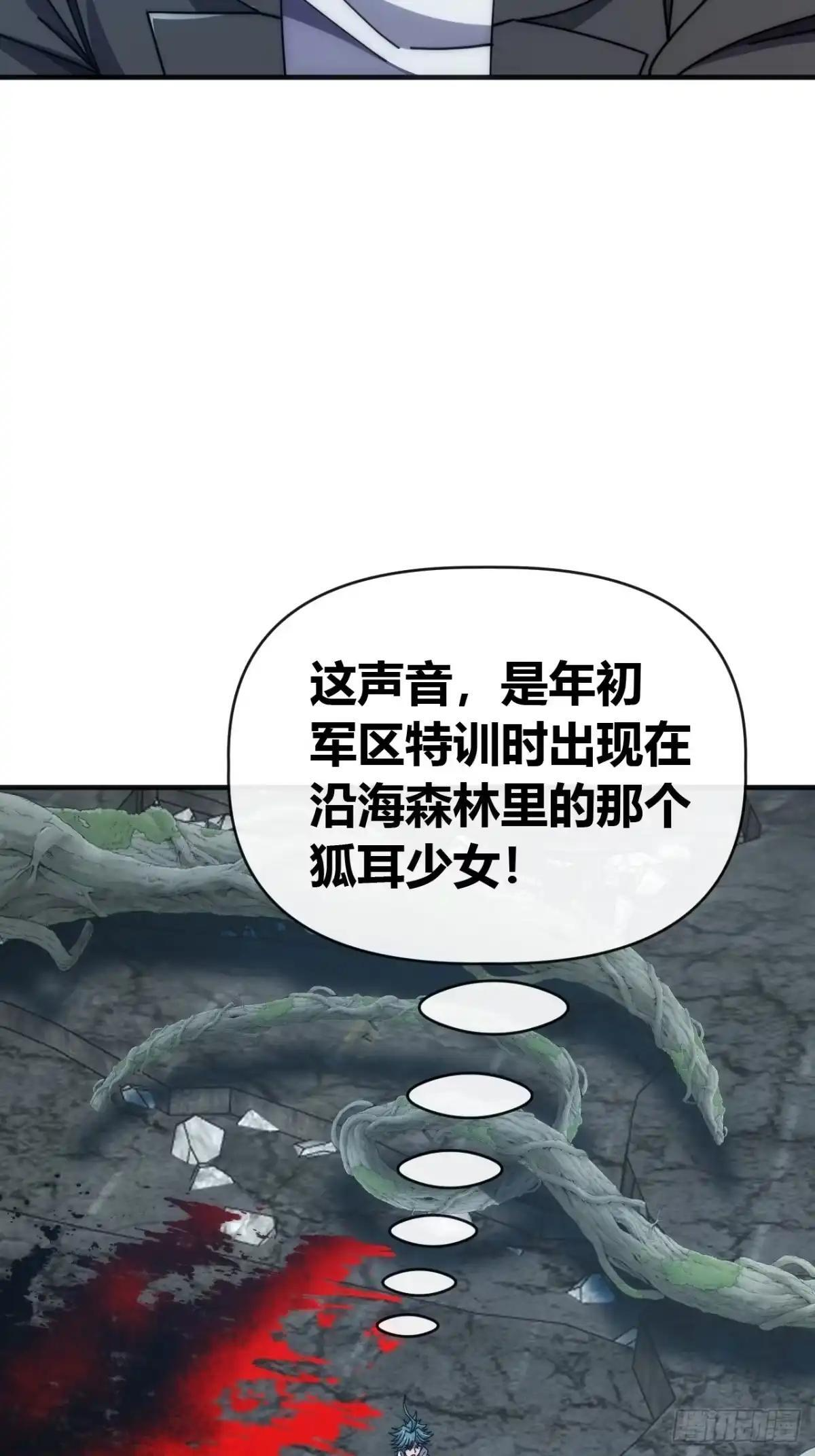 肉身强度 第30页
