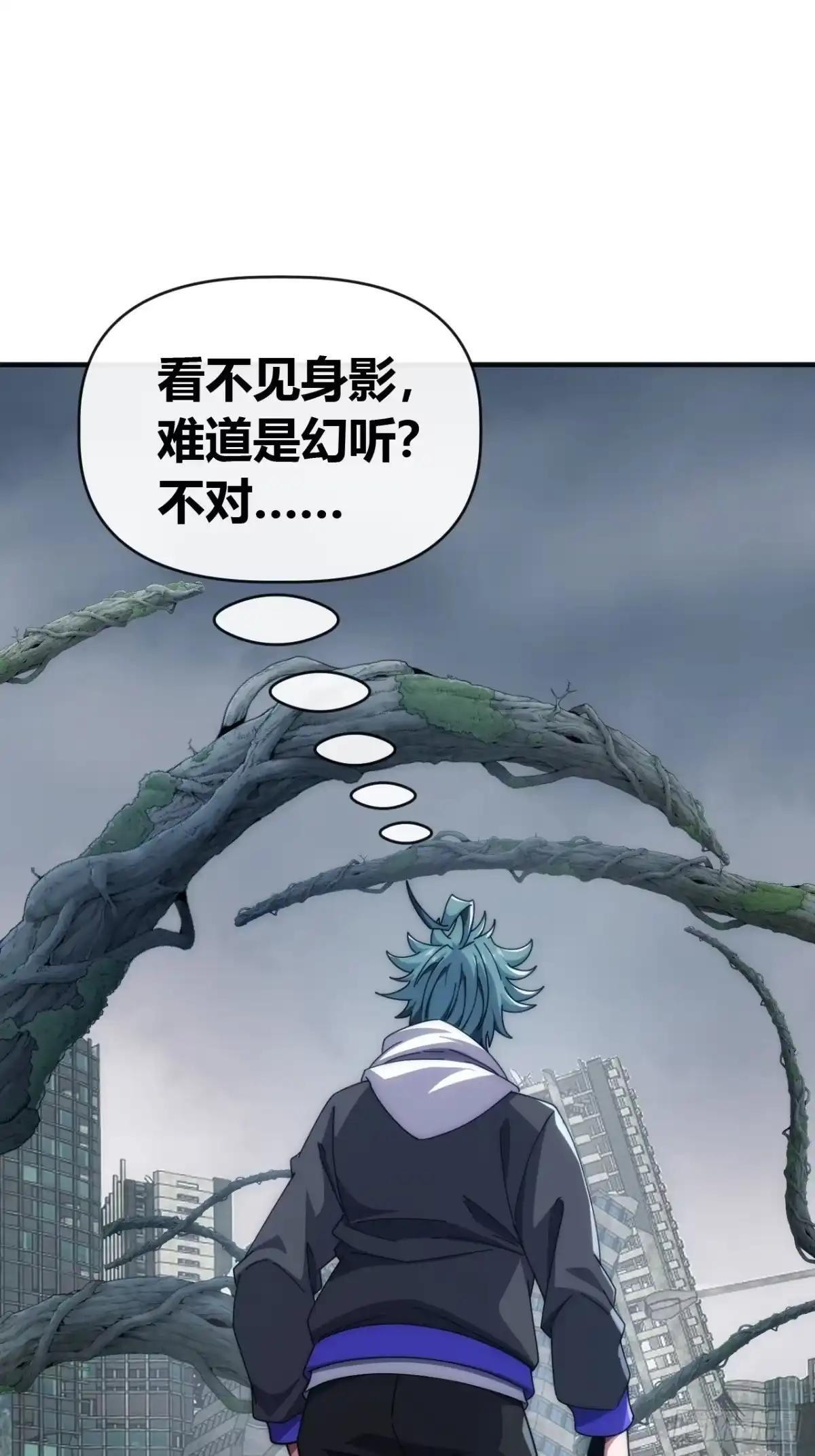 肉身强度 第32页