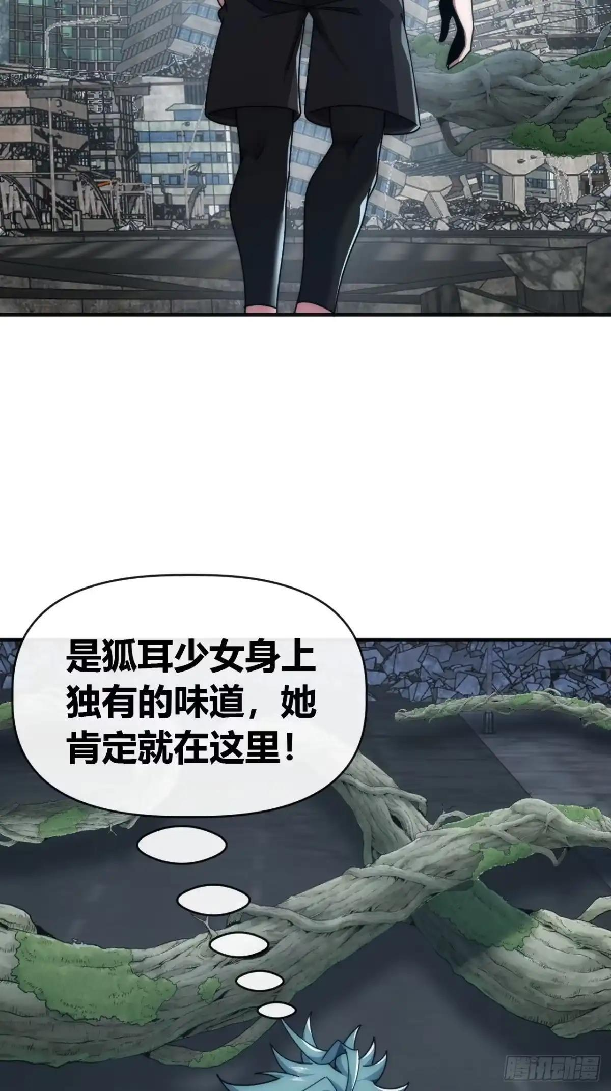 肉身强度 第33页