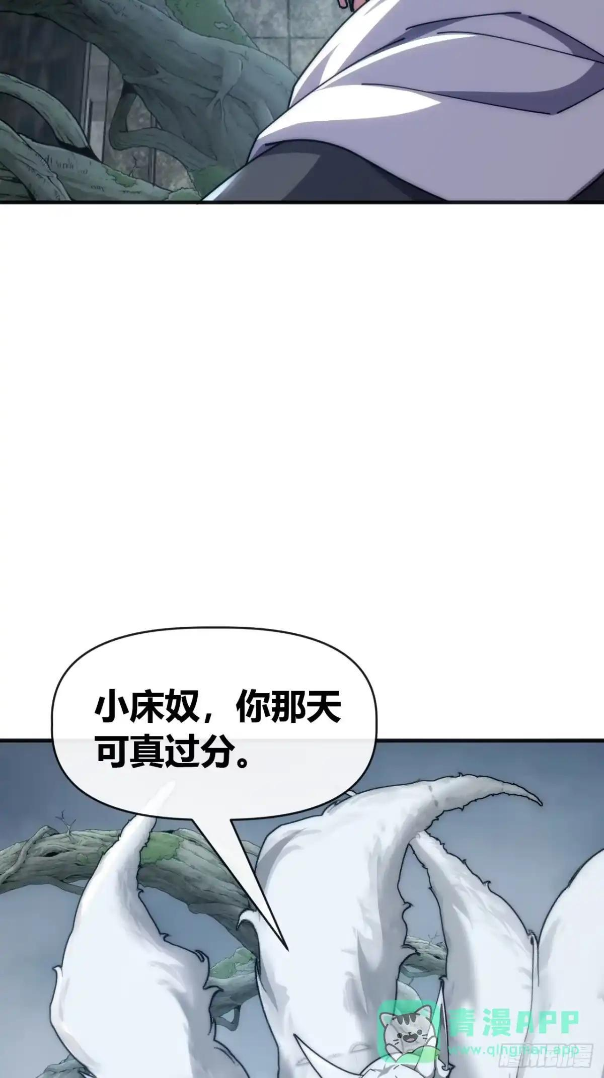 肉身强度 第39页
