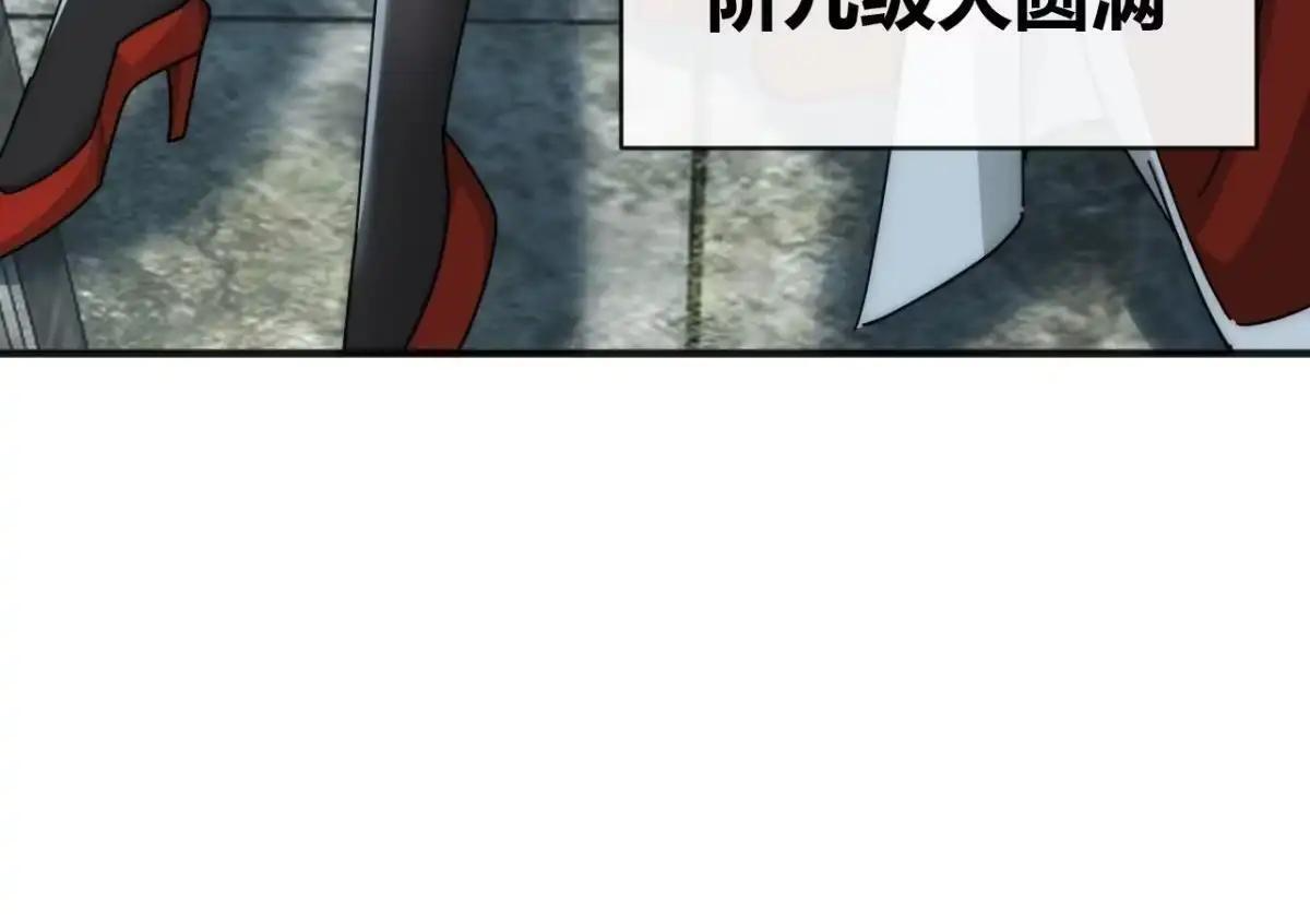 肉身强度 第42页
