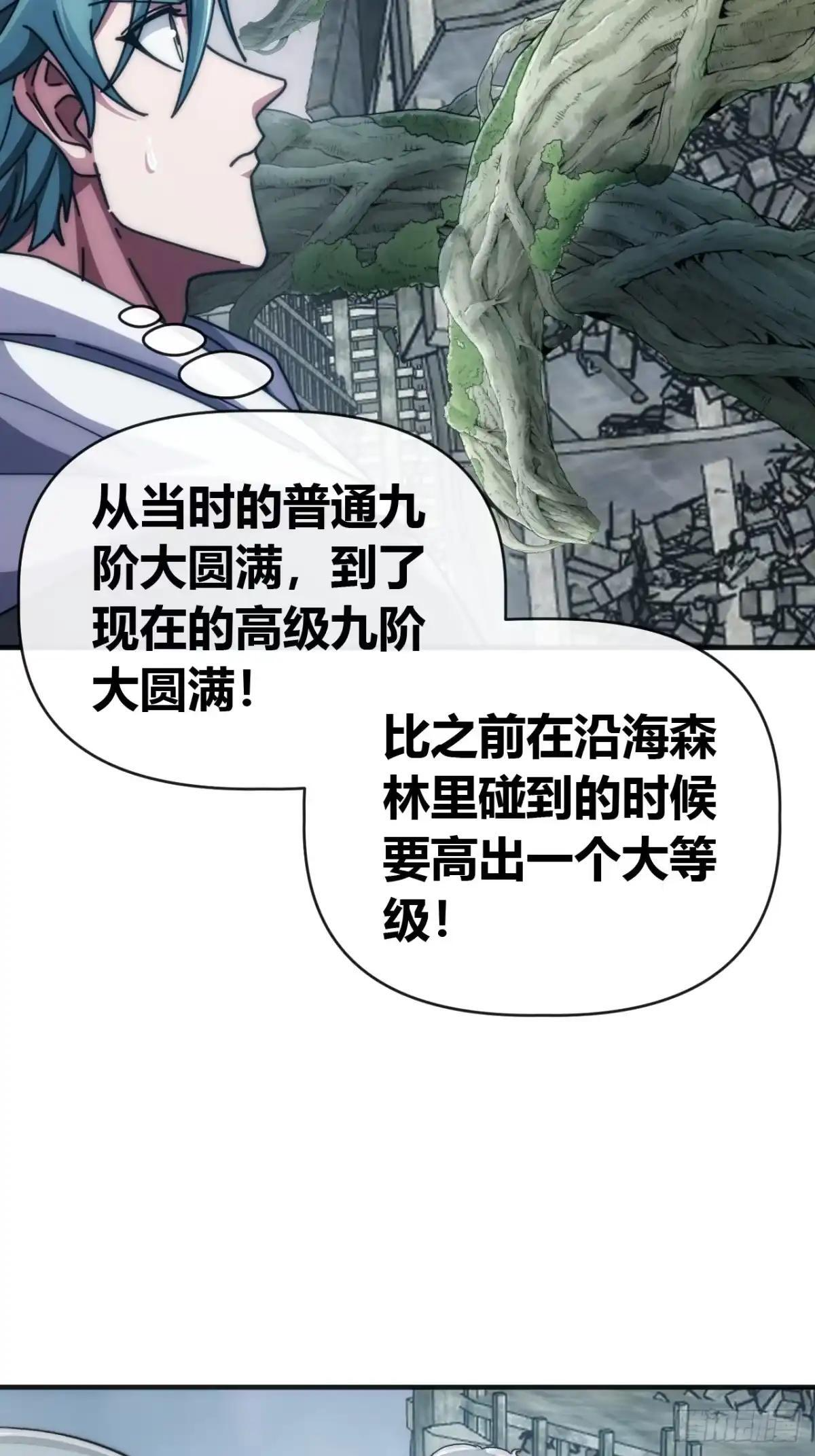就好这口 第6页