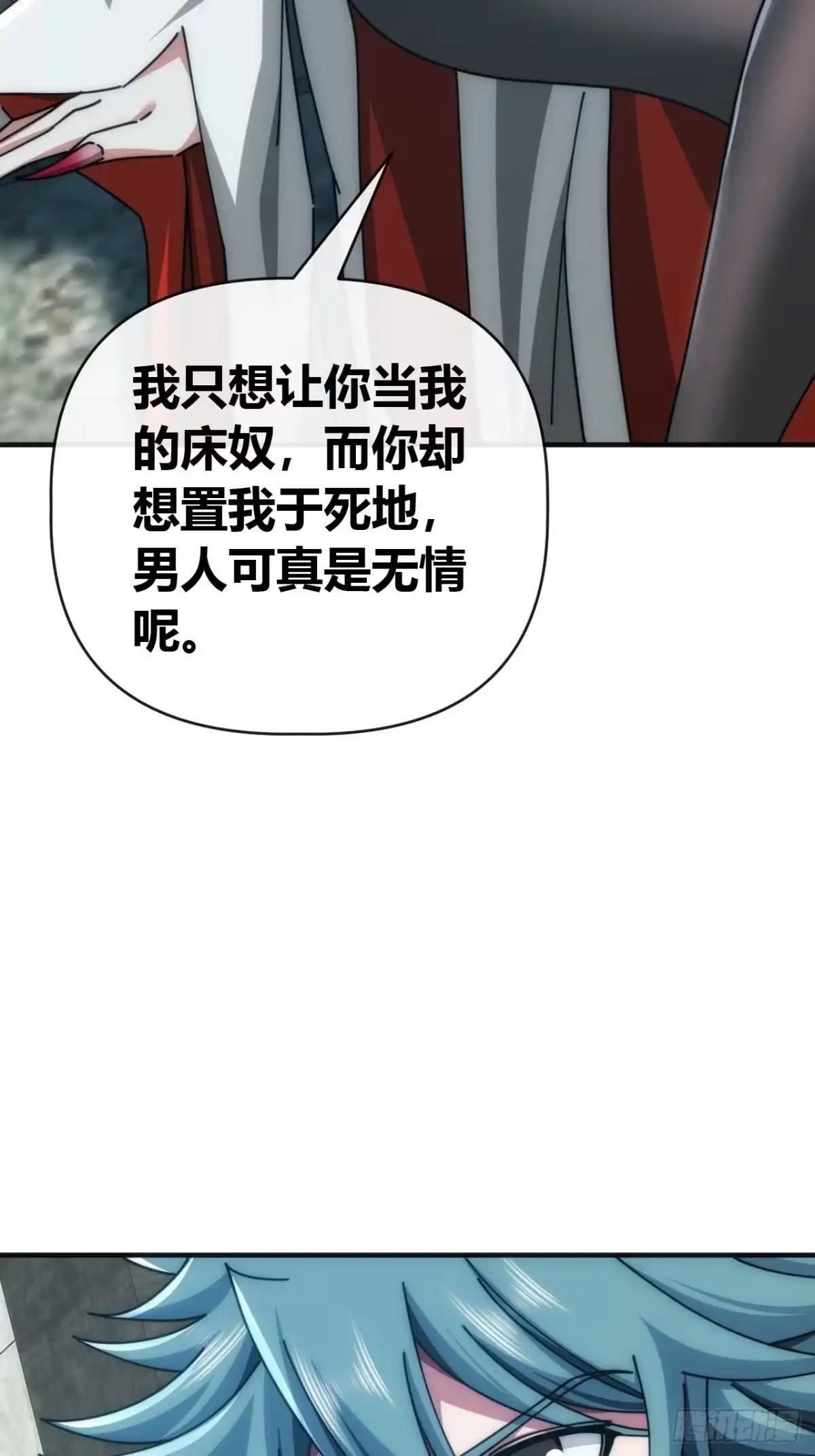 就好这口 第8页