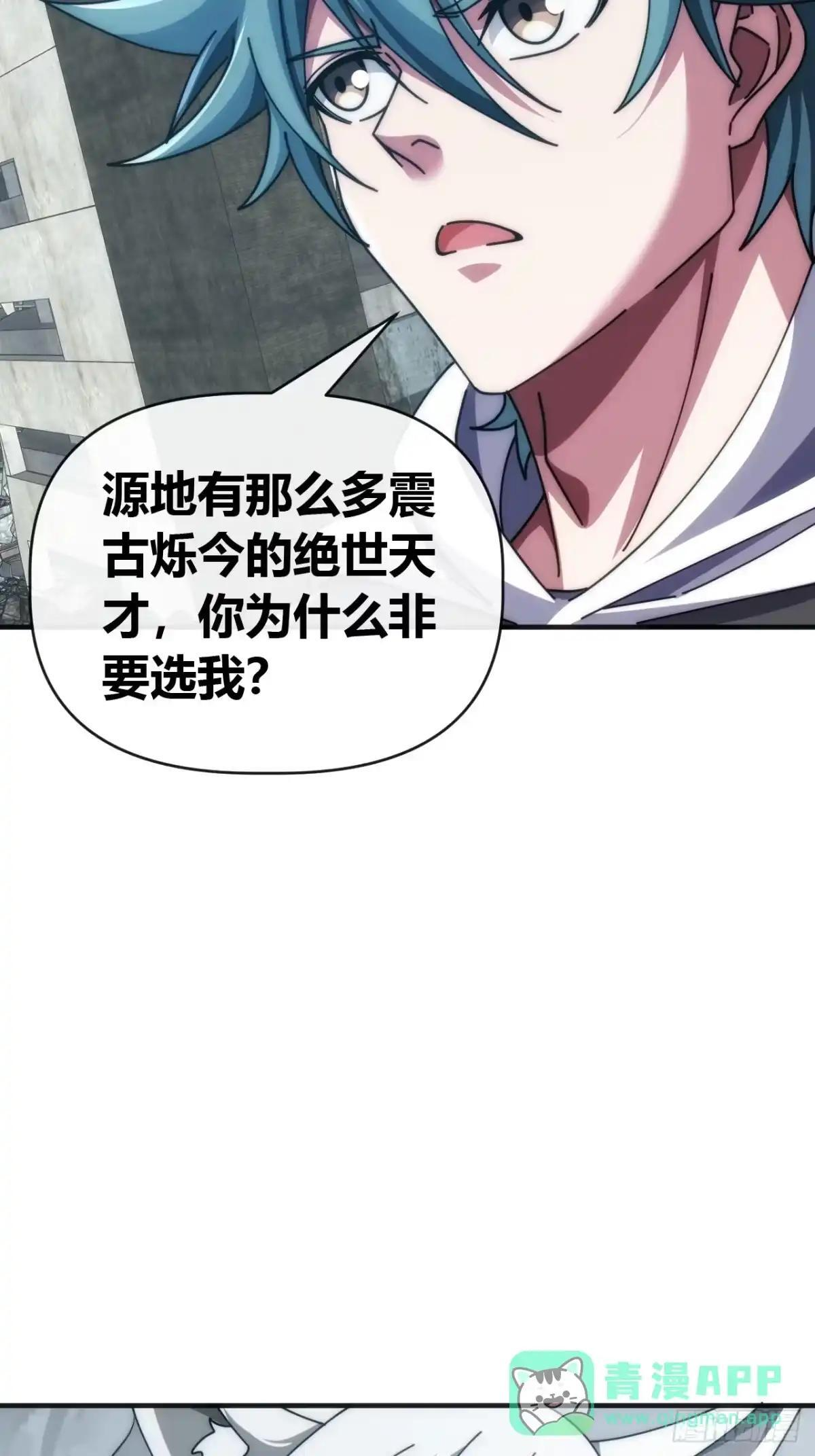 就好这口 第9页