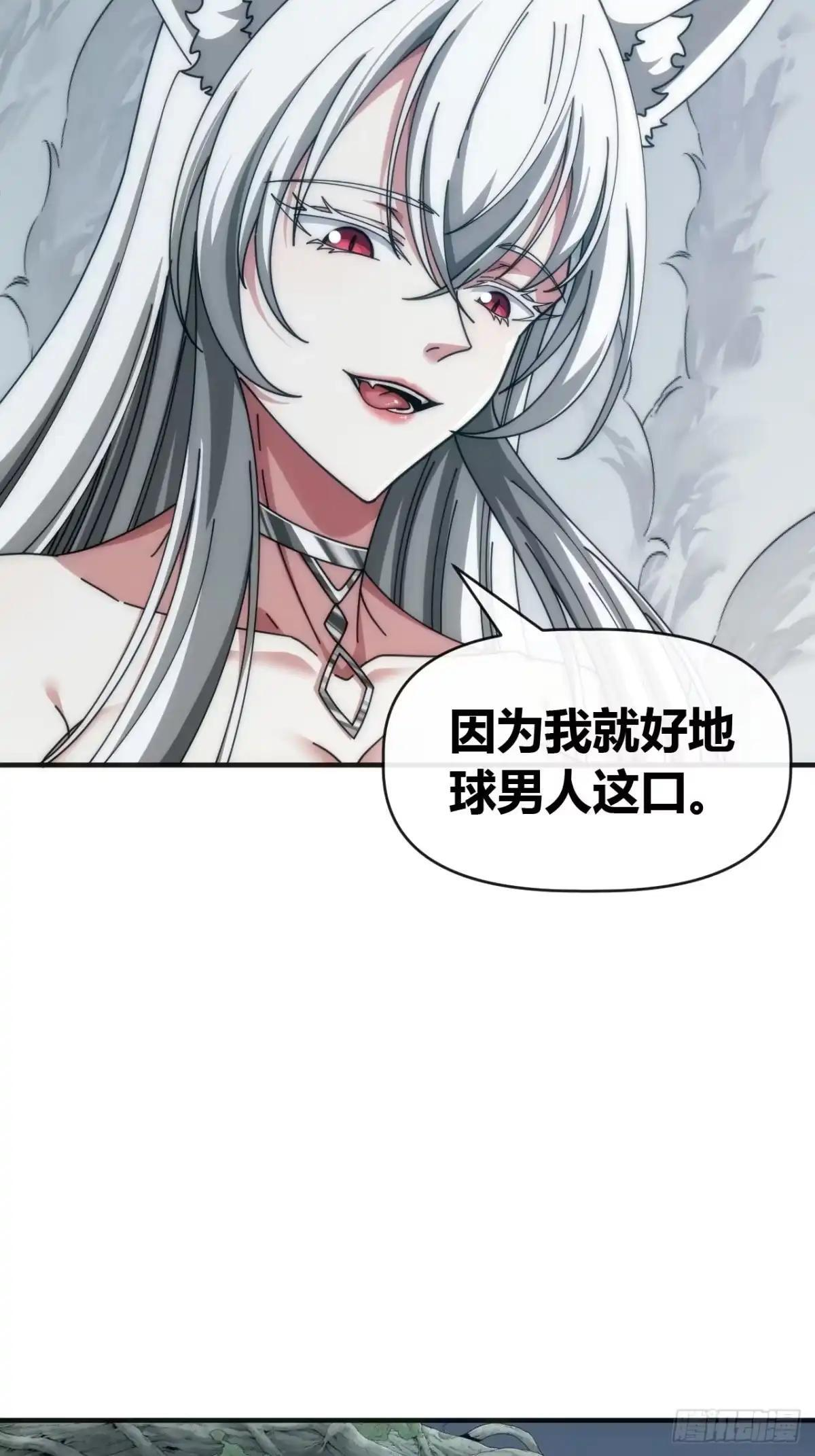 就好这口 第10页