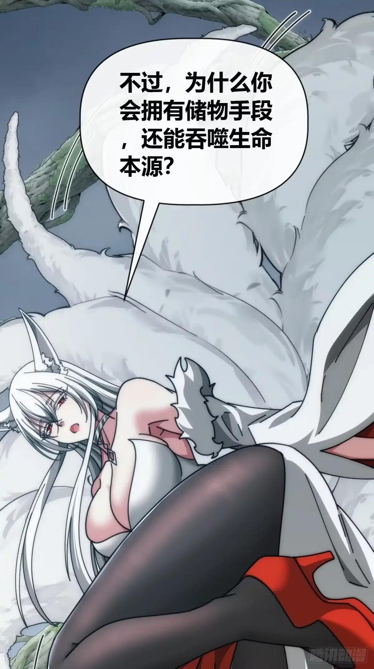 就好这口 第11页