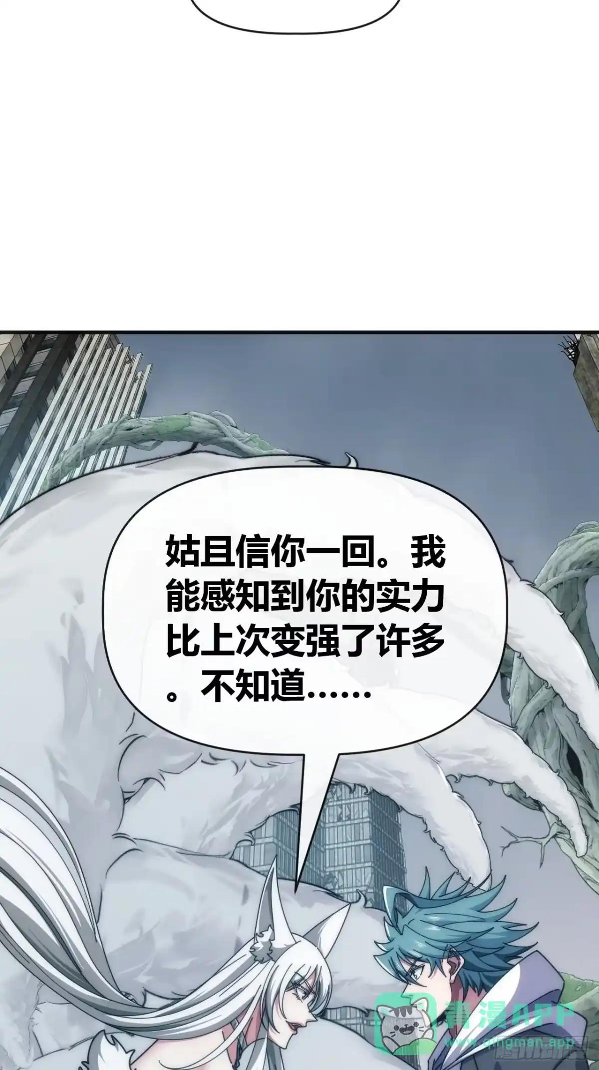 就好这口 第14页