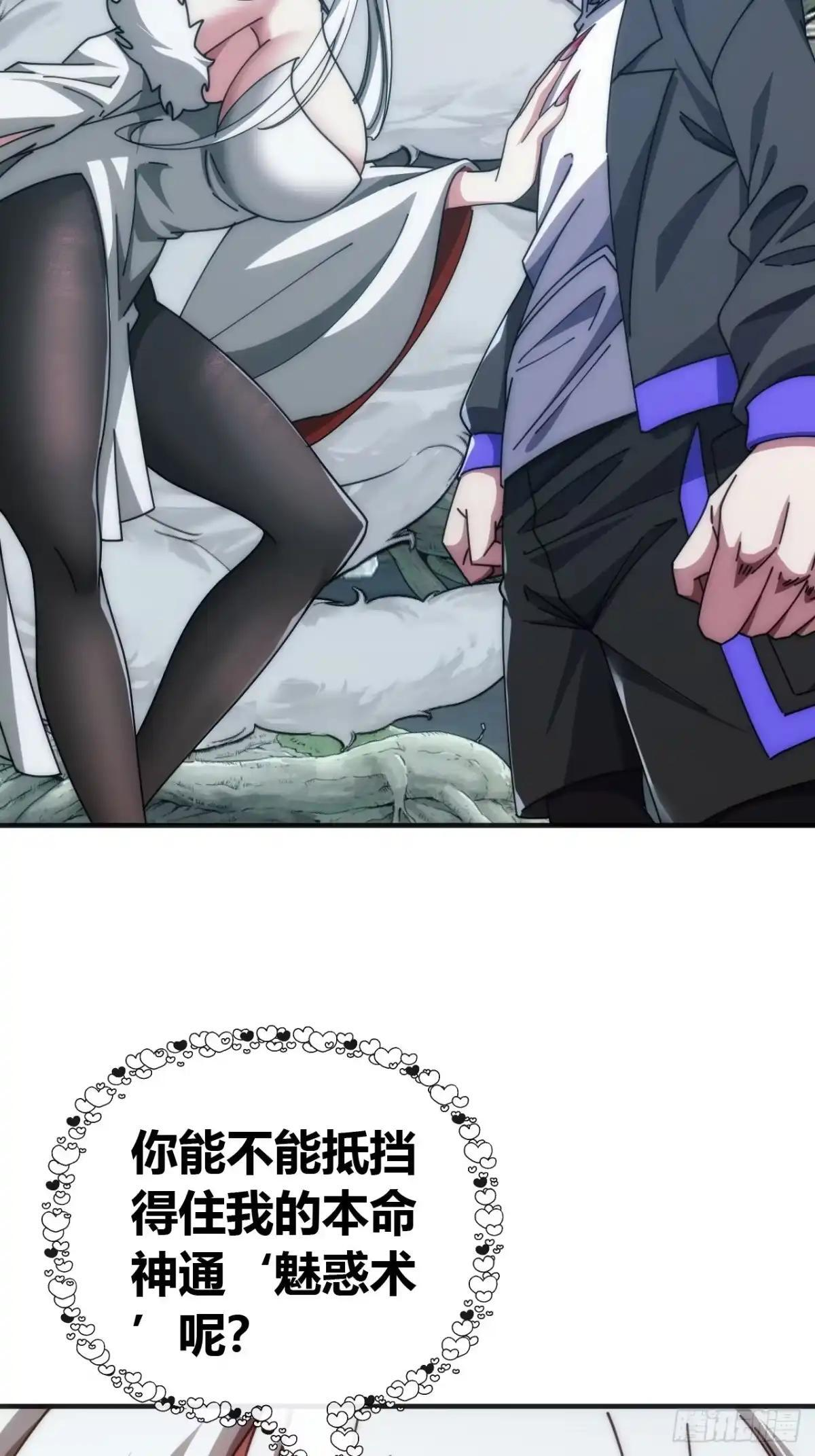 就好这口 第15页