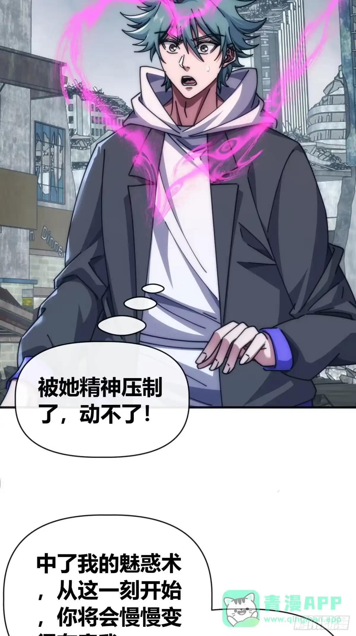 就好这口 第19页