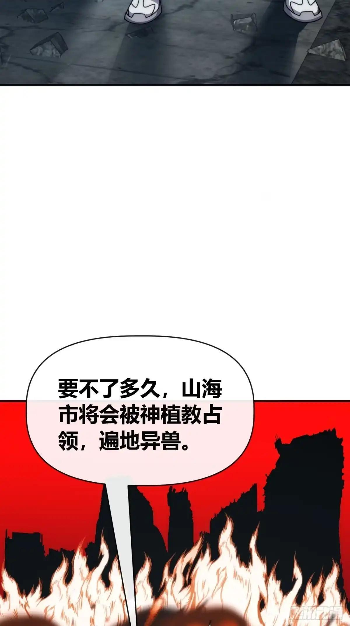 就好这口 第21页