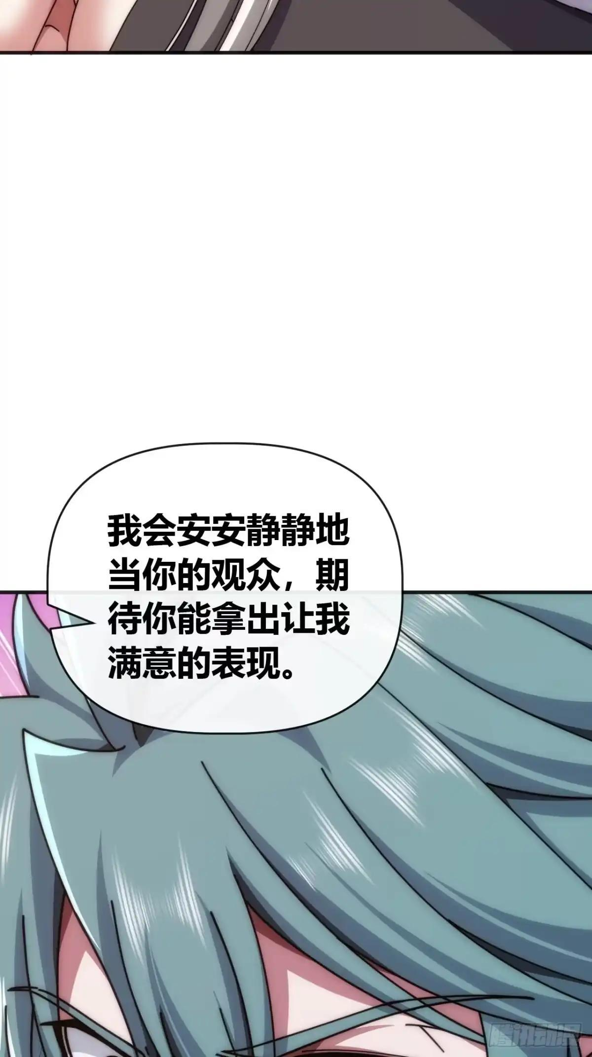 就好这口 第23页