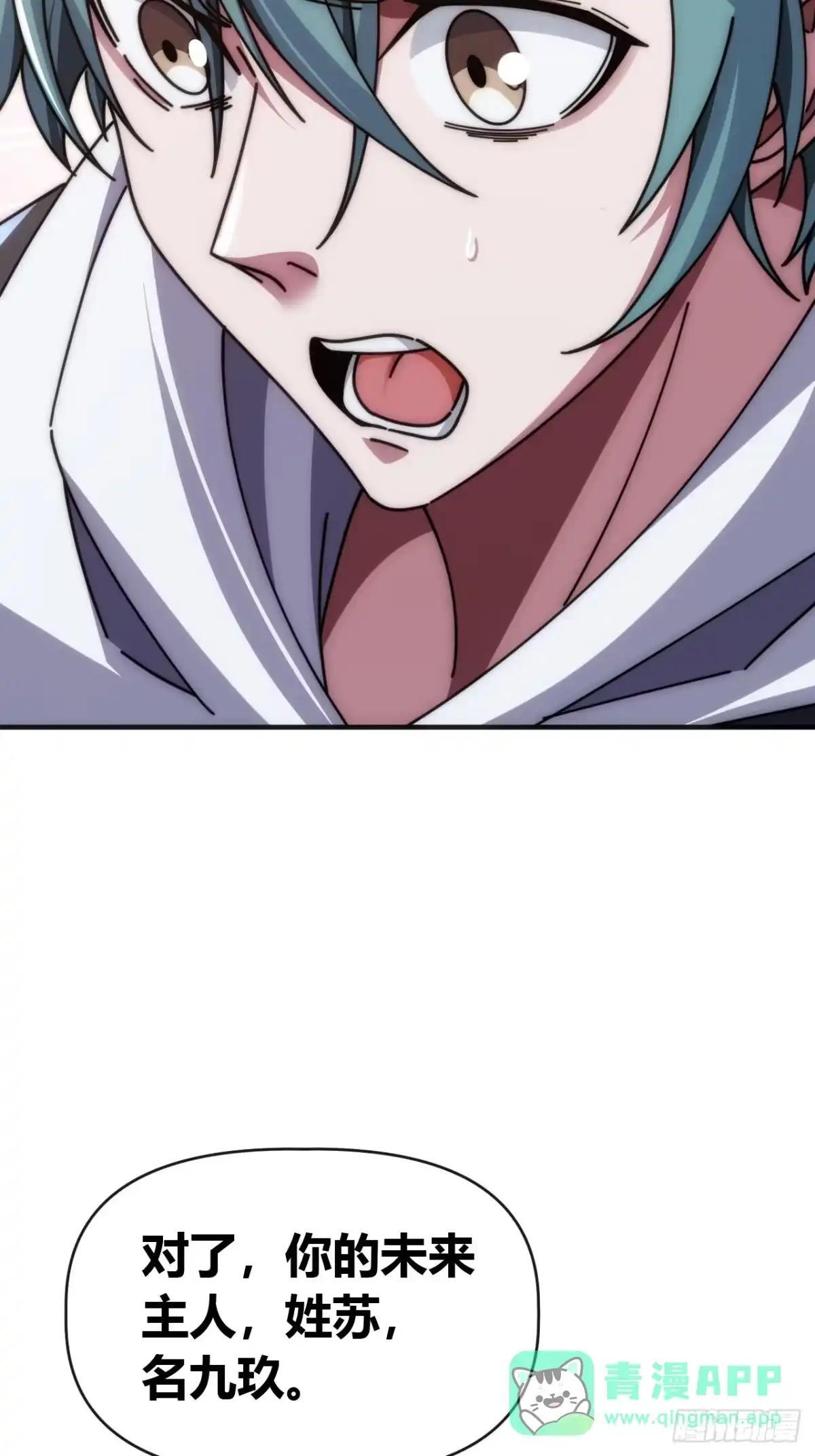 就好这口 第24页