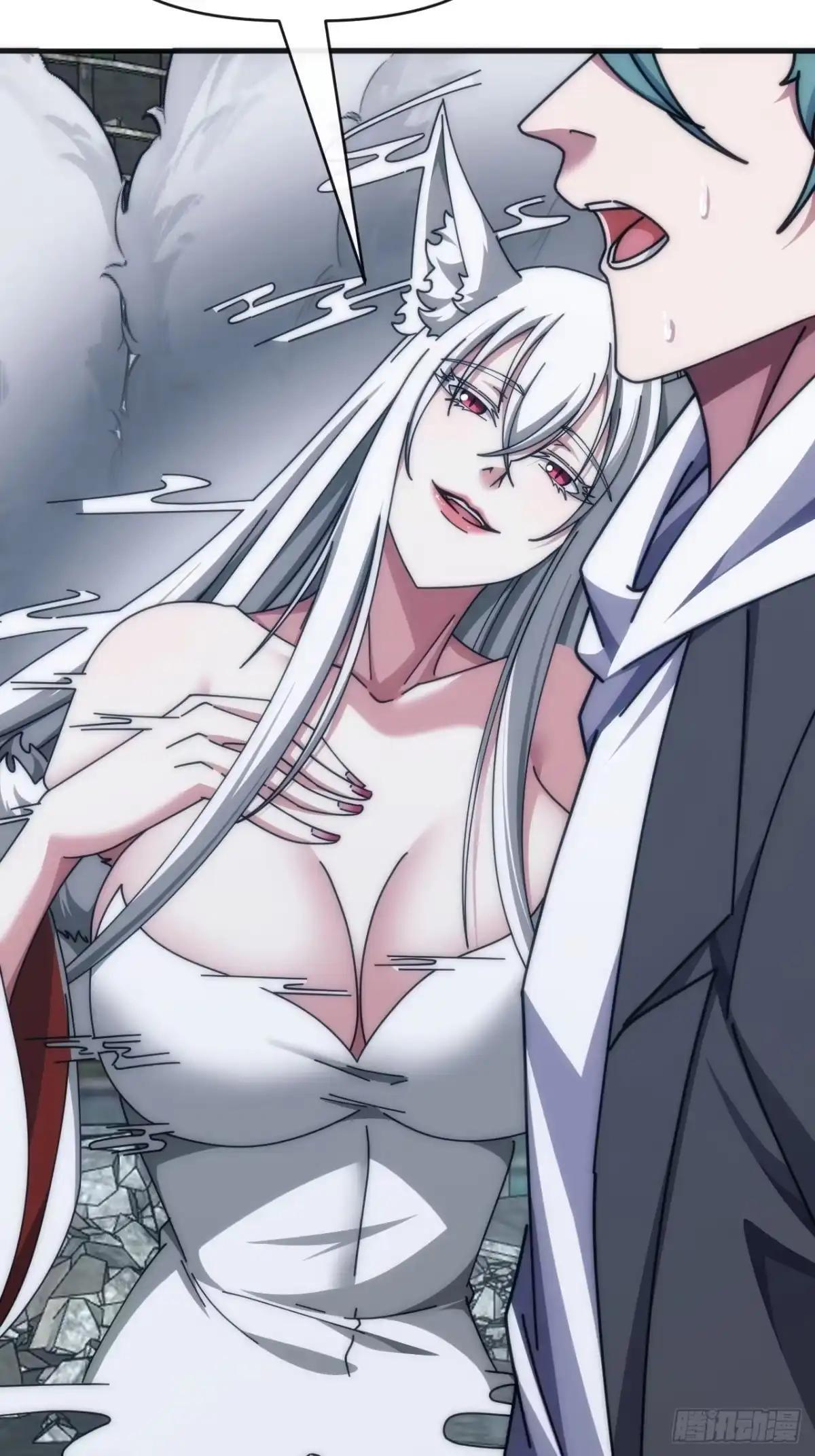 就好这口 第25页