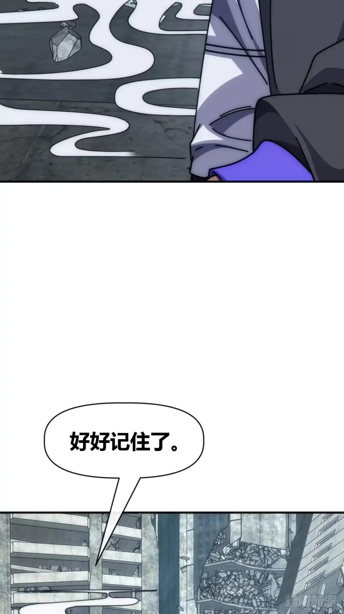 就好这口 第26页
