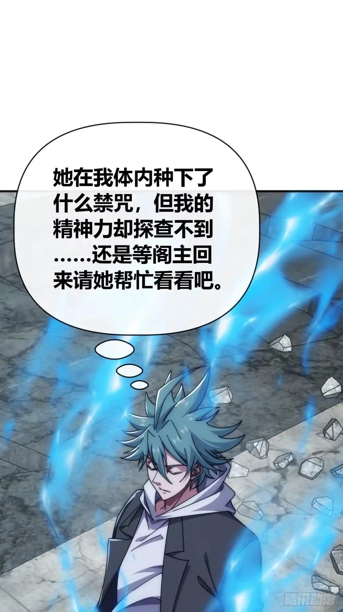 就好这口 第28页
