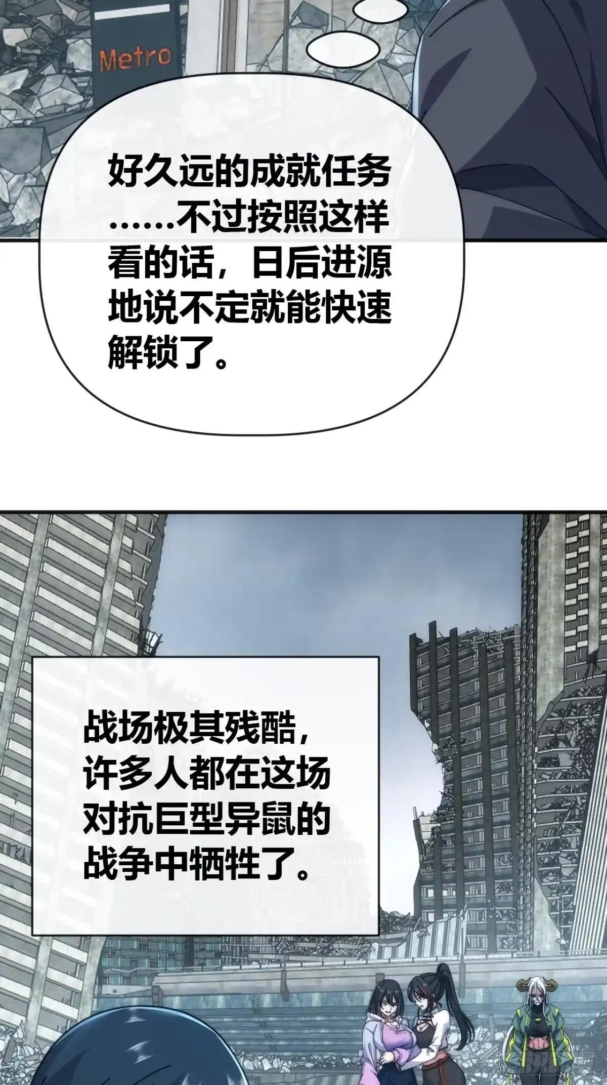 就好这口 第31页