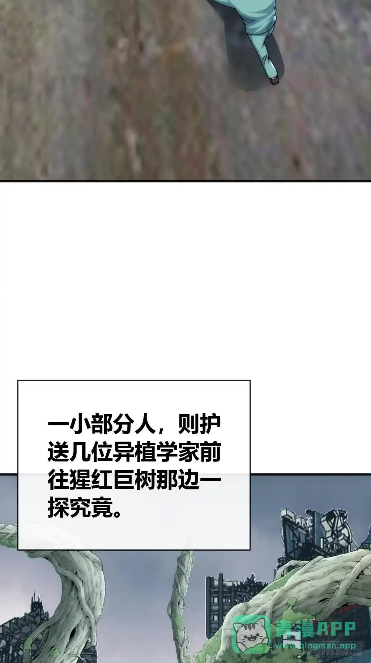 就好这口 第34页