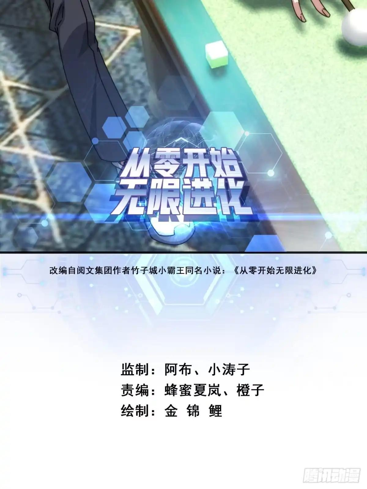 跑不掉了 第2页